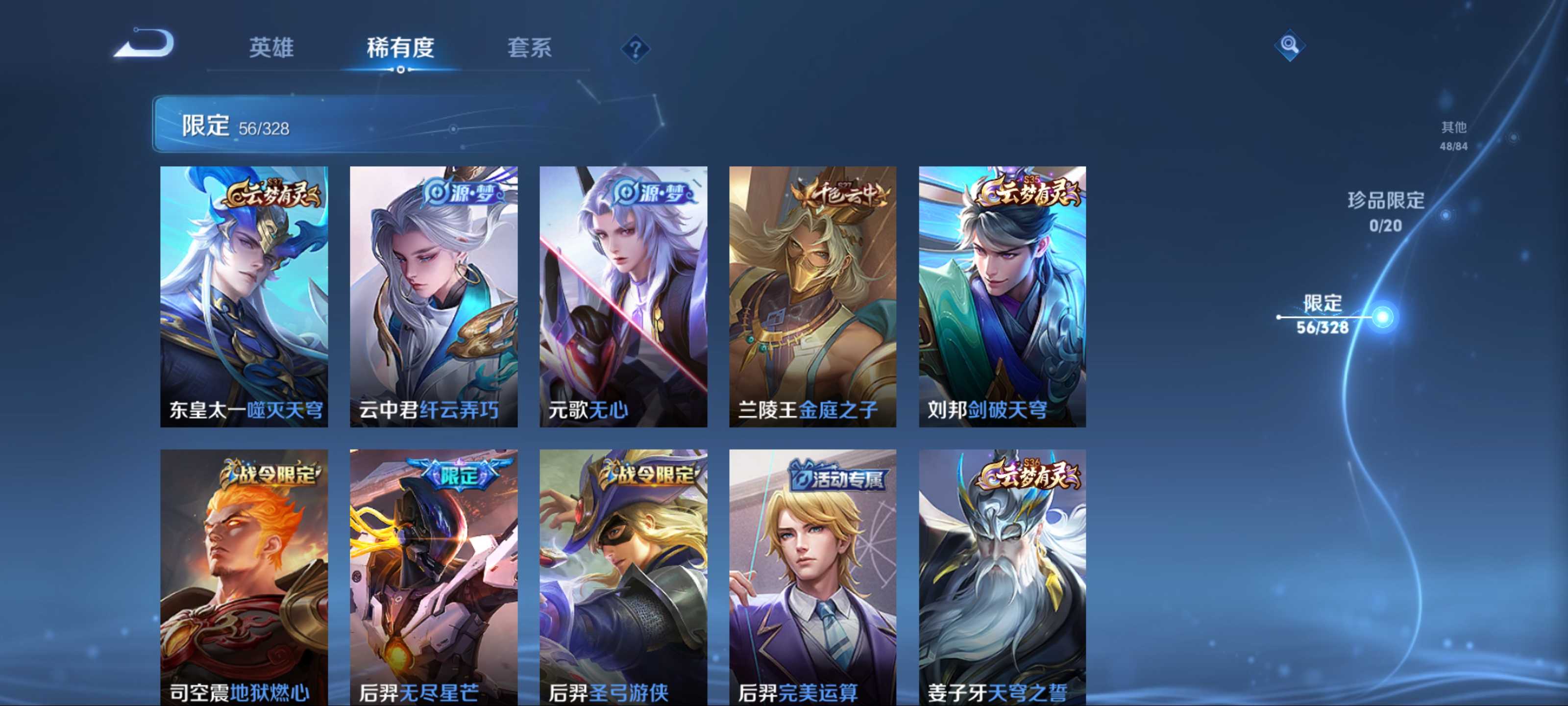 WZQM3185873王者荣耀账号详情图7 WZQM3185873王者荣耀账号详情图7