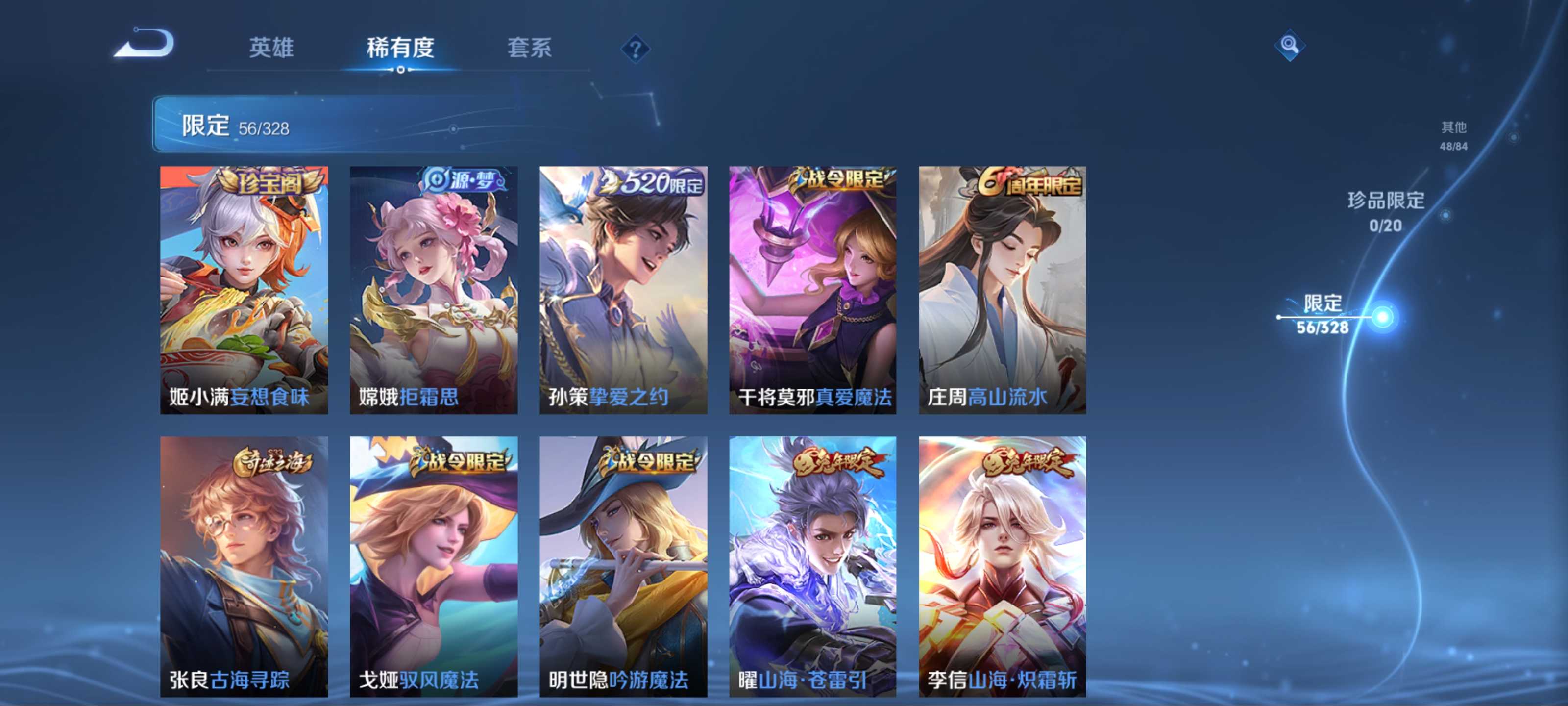 WZQM3185873王者荣耀账号详情图8 WZQM3185873王者荣耀账号详情图8