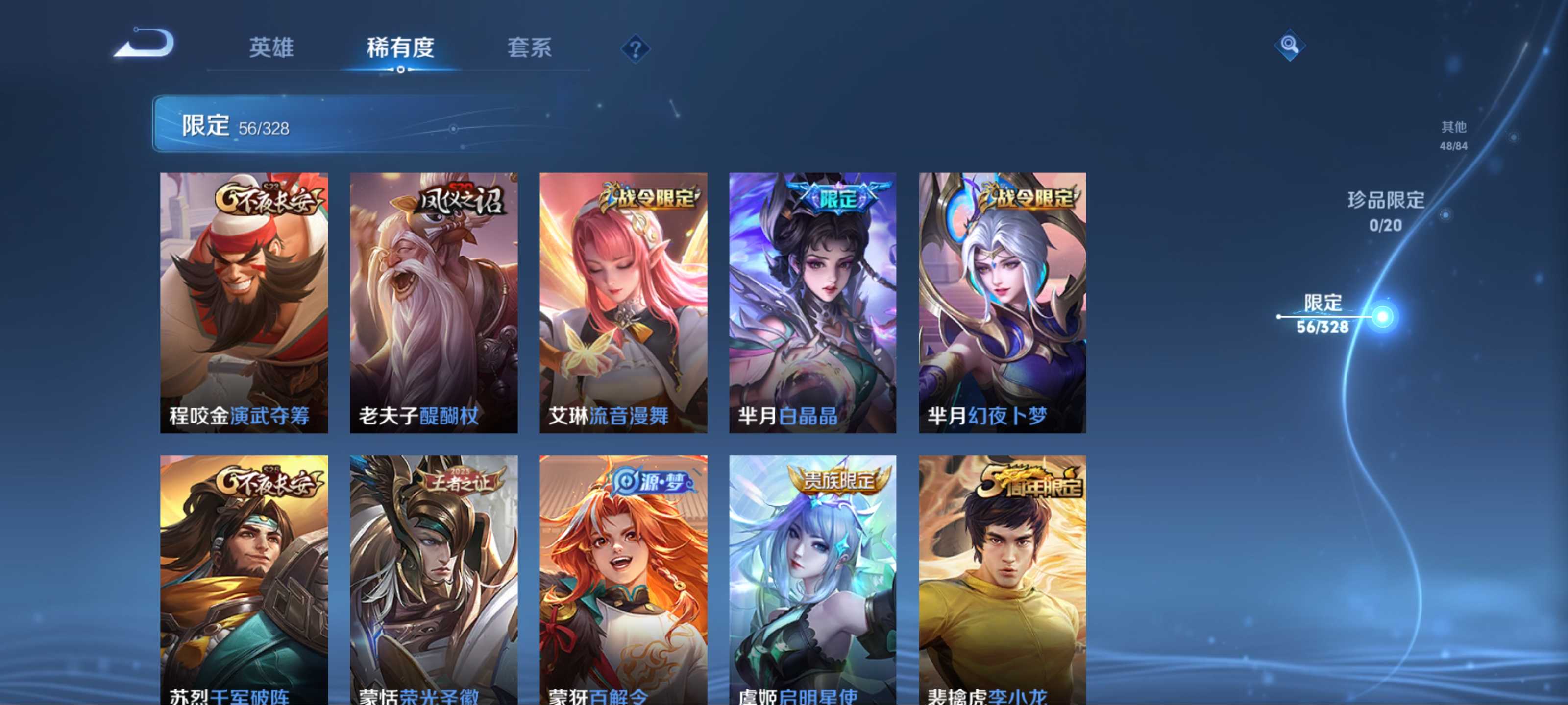 WZQM3185873王者荣耀账号详情图10 WZQM3185873王者荣耀账号详情图10