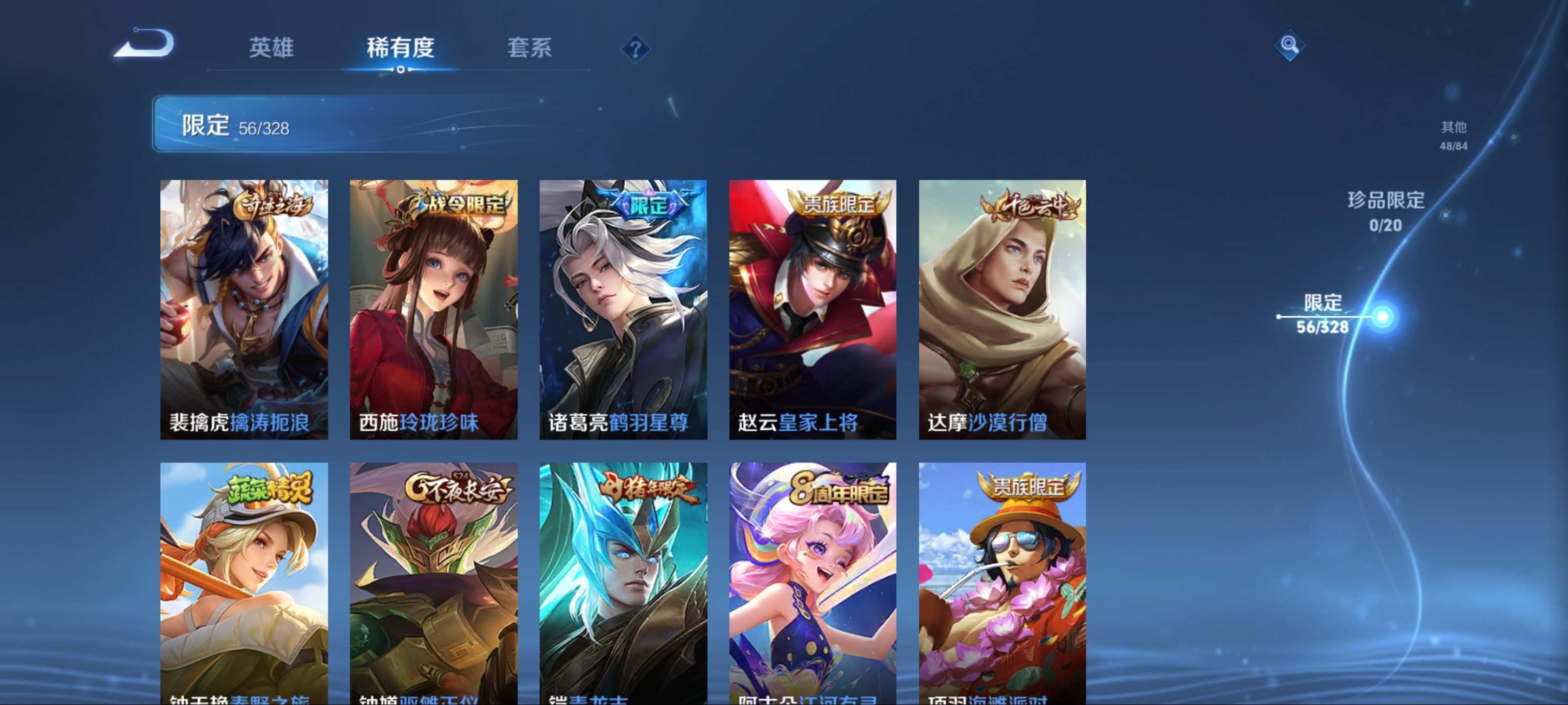 WZQM3185873王者荣耀账号详情图11 WZQM3185873王者荣耀账号详情图11