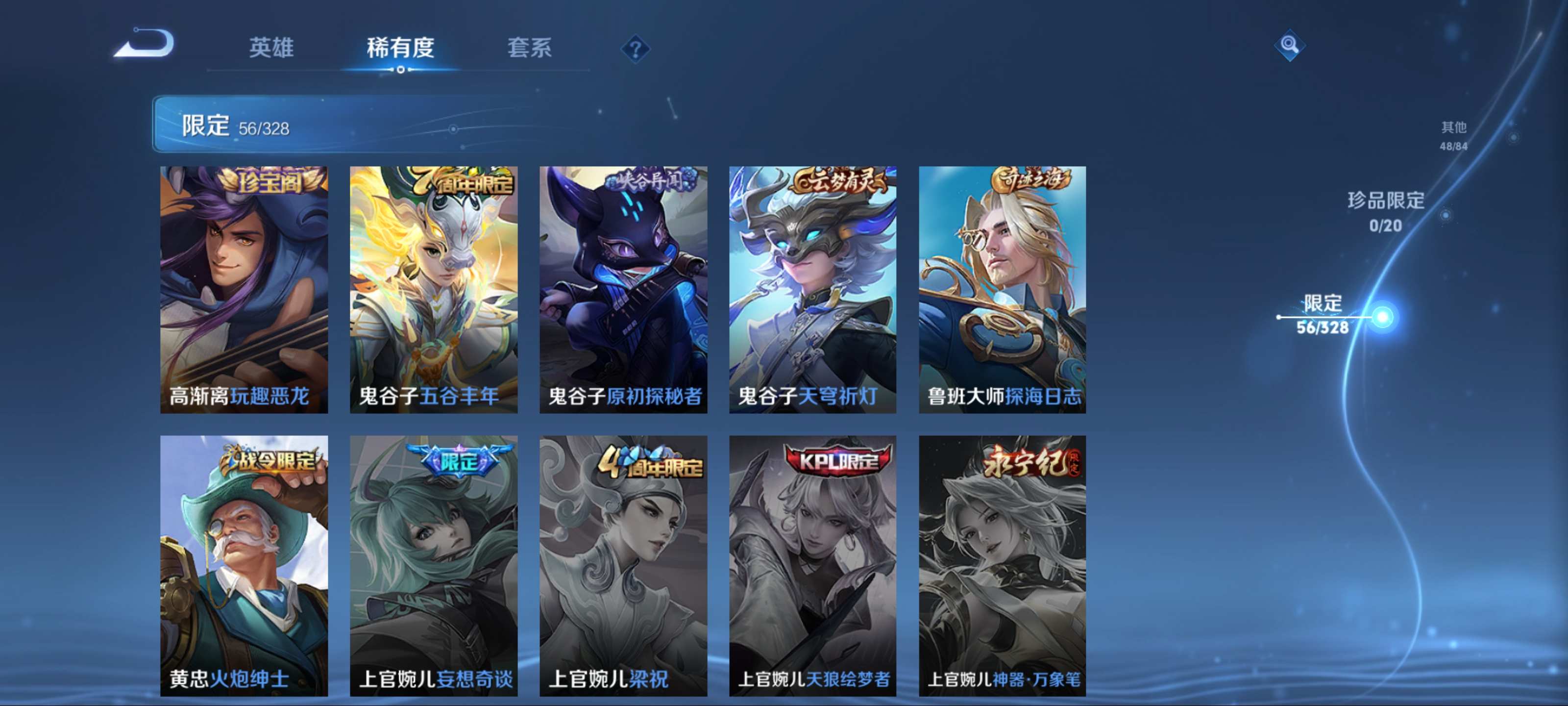 WZQM3185873王者荣耀账号详情图12 WZQM3185873王者荣耀账号详情图12