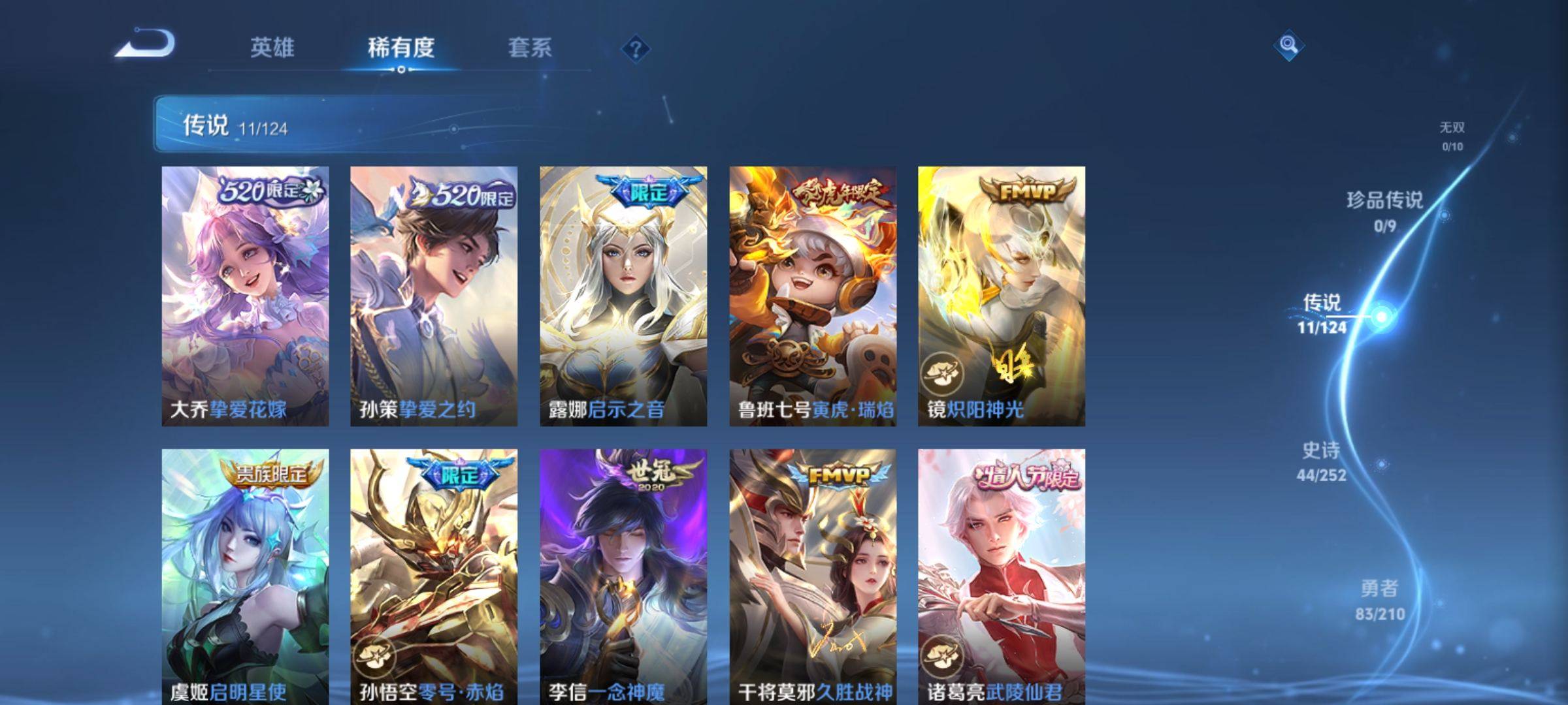 WZKG3179892王者荣耀账号详情图7 WZKG3179892王者荣耀账号详情图7