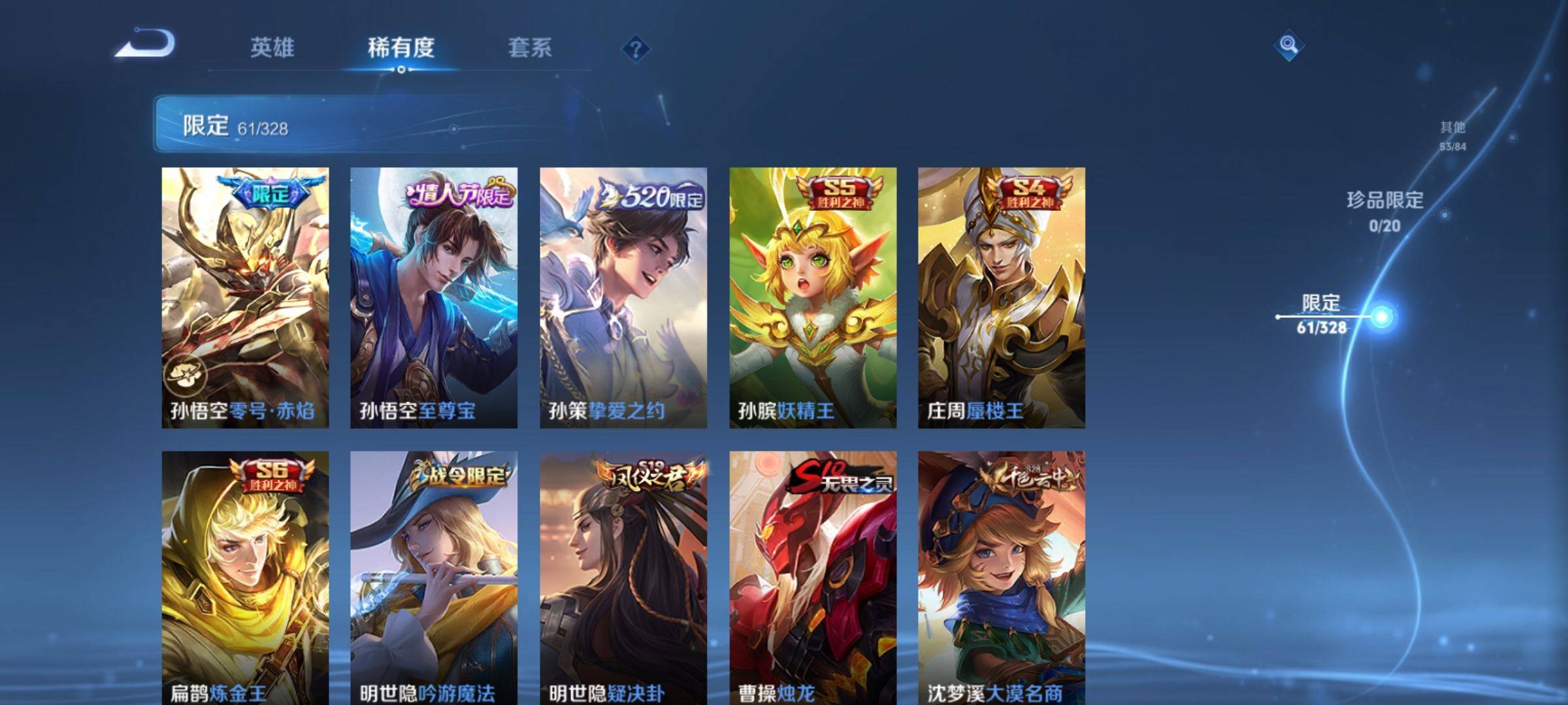 WZKG3179892王者荣耀账号详情图10 WZKG3179892王者荣耀账号详情图10