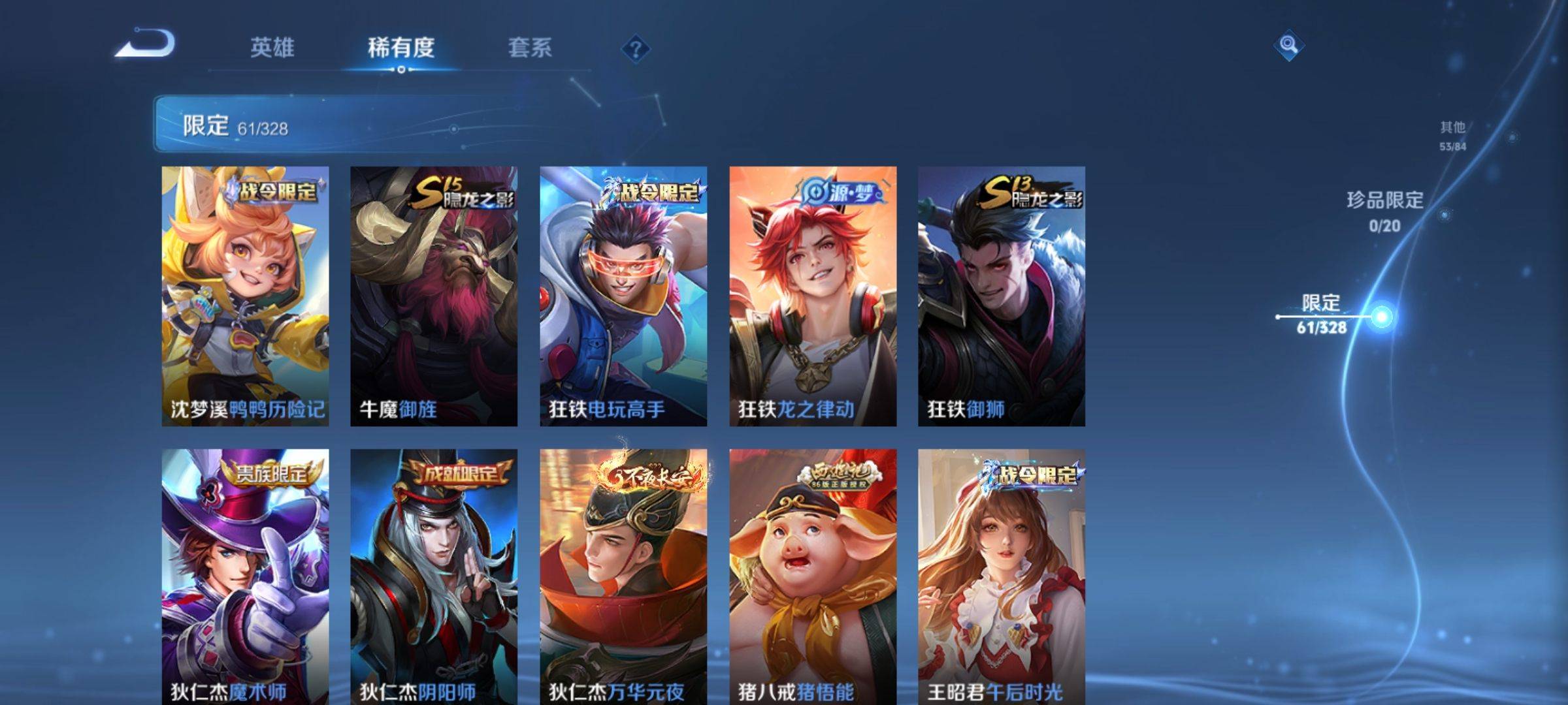 WZKG3179892王者荣耀账号详情图11 WZKG3179892王者荣耀账号详情图11
