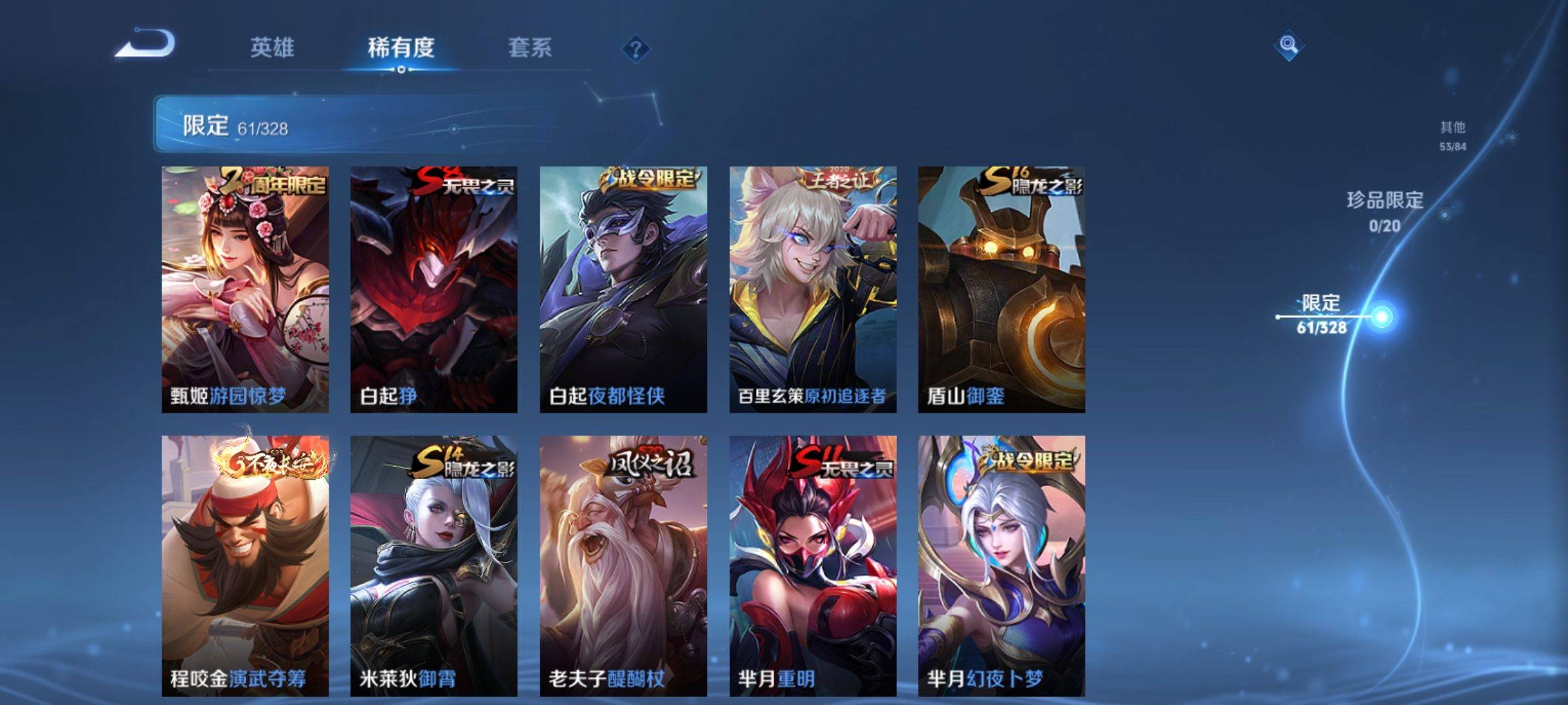 WZKG3179892王者荣耀账号详情图12 WZKG3179892王者荣耀账号详情图12