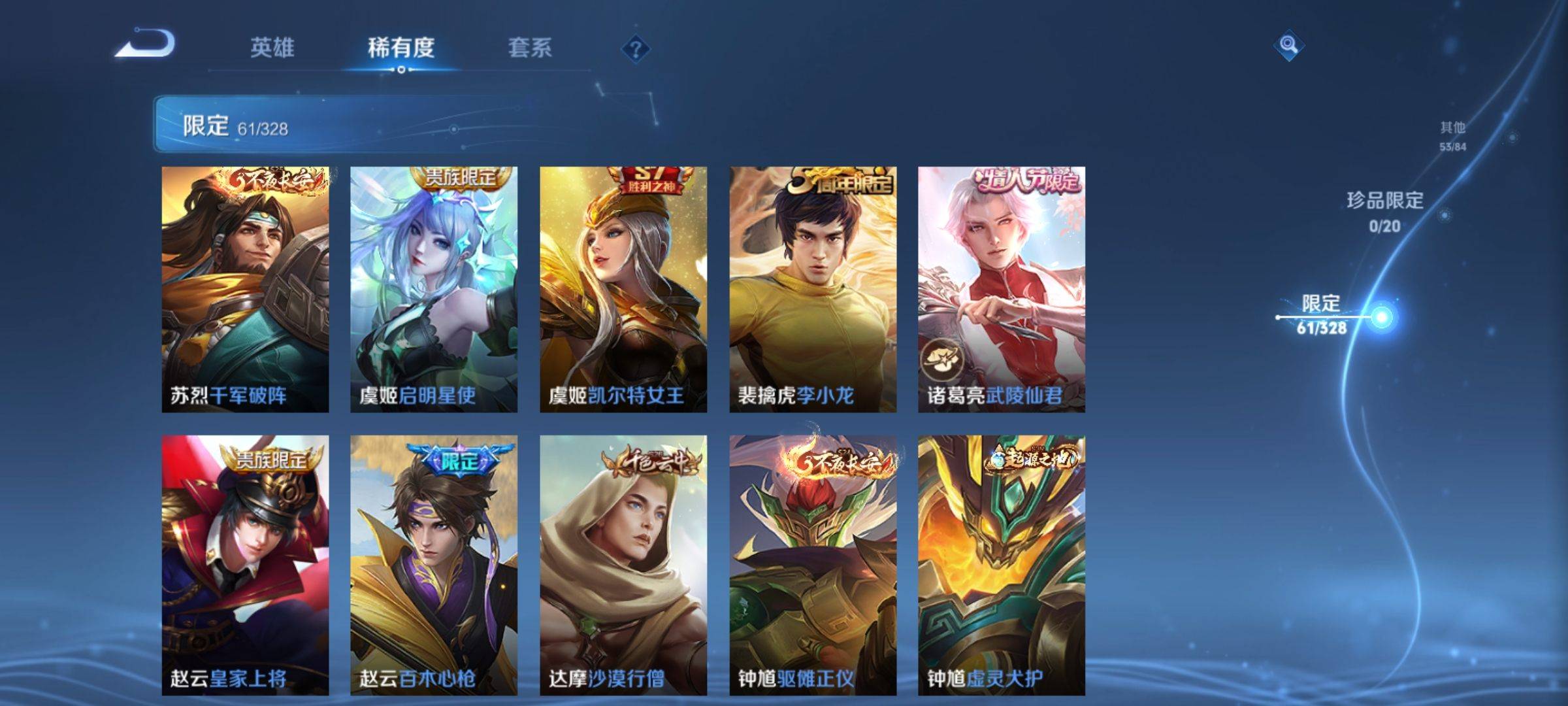 WZKG3179892王者荣耀账号详情图13 WZKG3179892王者荣耀账号详情图13