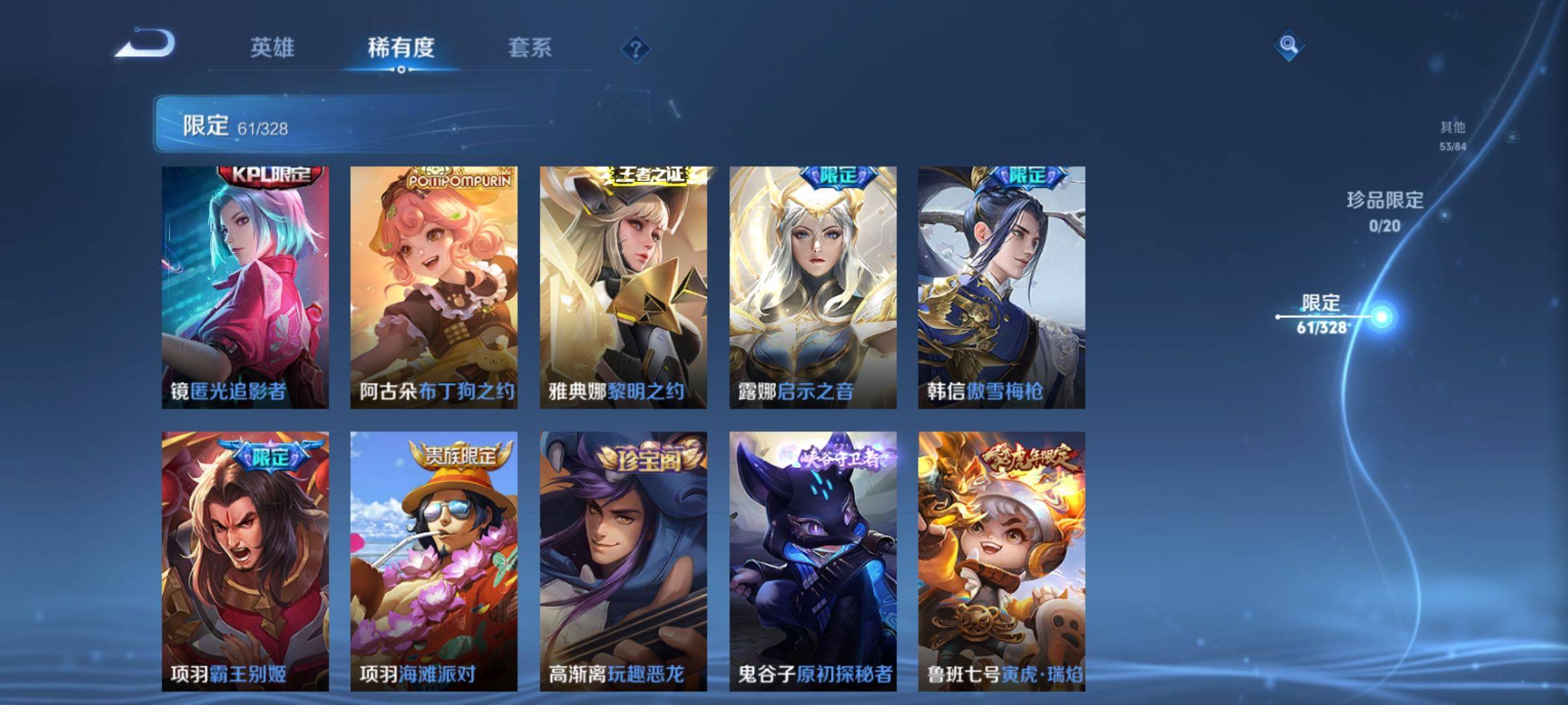 WZKG3179892王者荣耀账号详情图14 WZKG3179892王者荣耀账号详情图14