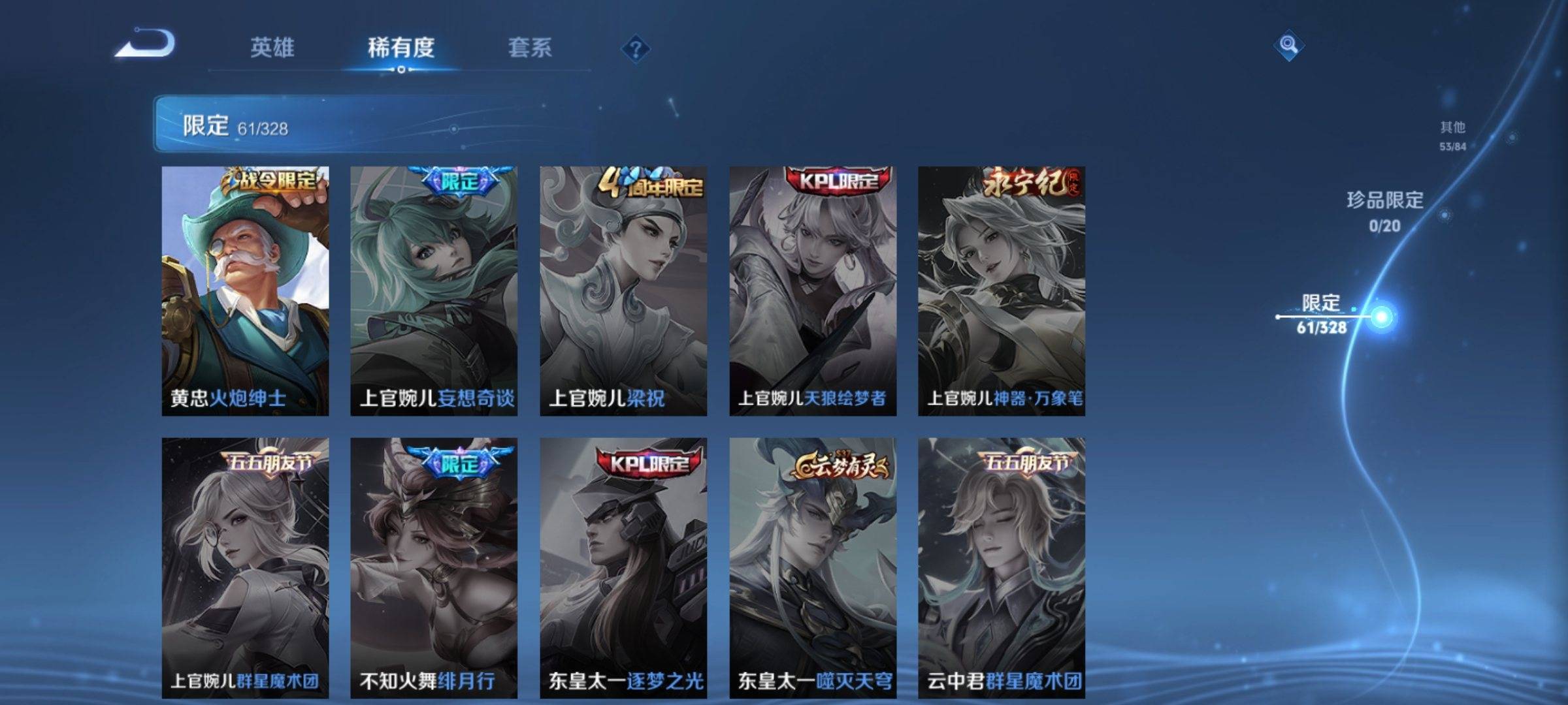 WZKG3179892王者荣耀账号详情图15 WZKG3179892王者荣耀账号详情图15