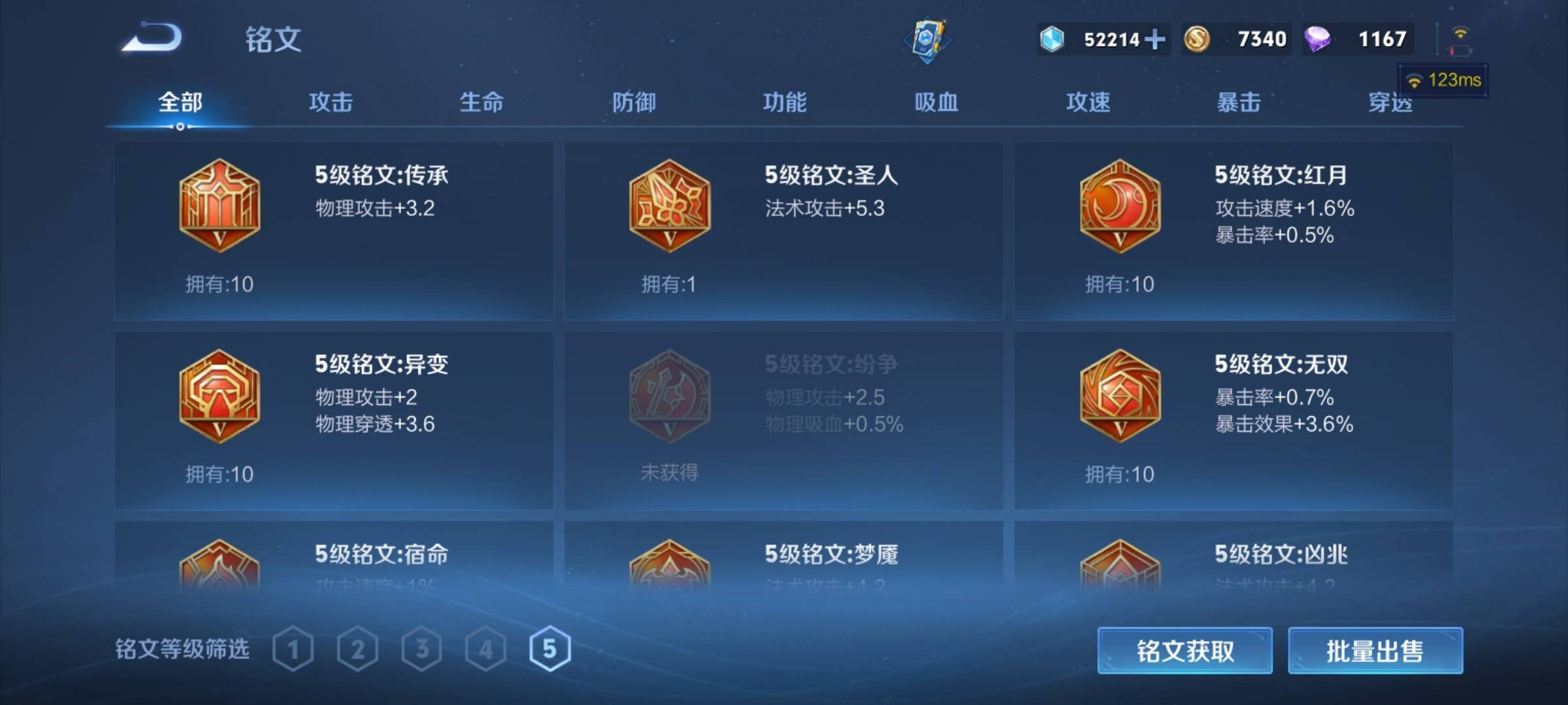 WZKG3179892王者荣耀账号详情图18 WZKG3179892王者荣耀账号详情图18