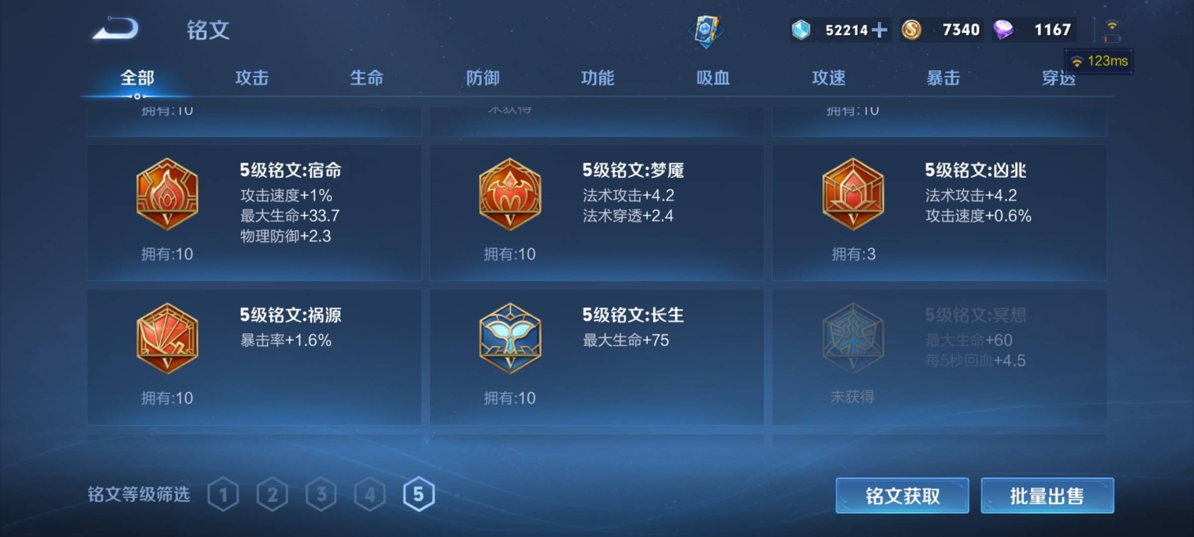 WZKG3179892王者荣耀账号详情图19 WZKG3179892王者荣耀账号详情图19