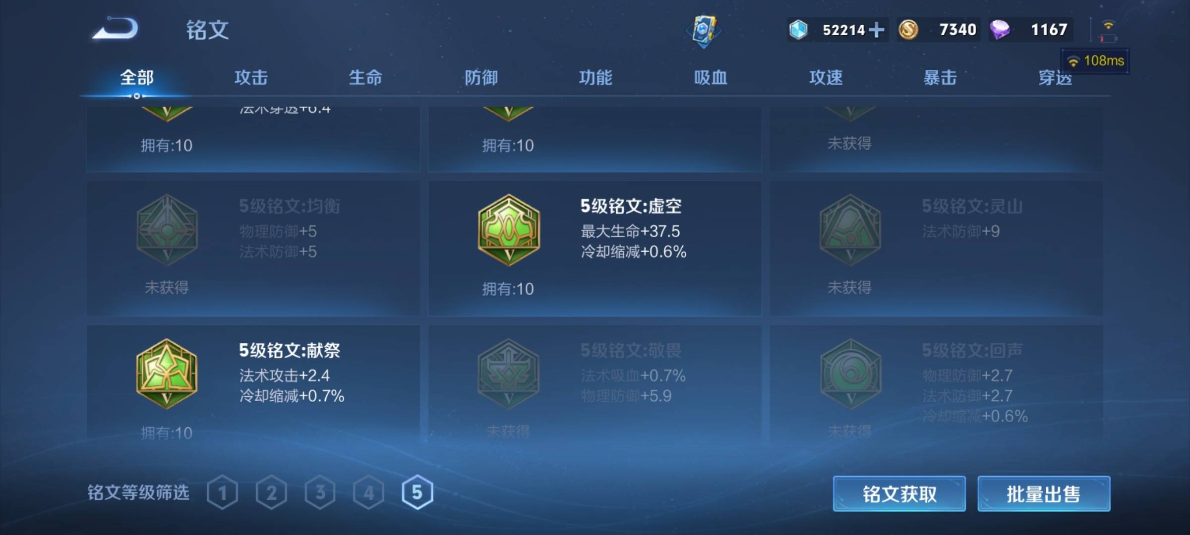 WZKG3179892王者荣耀账号详情图22 WZKG3179892王者荣耀账号详情图22