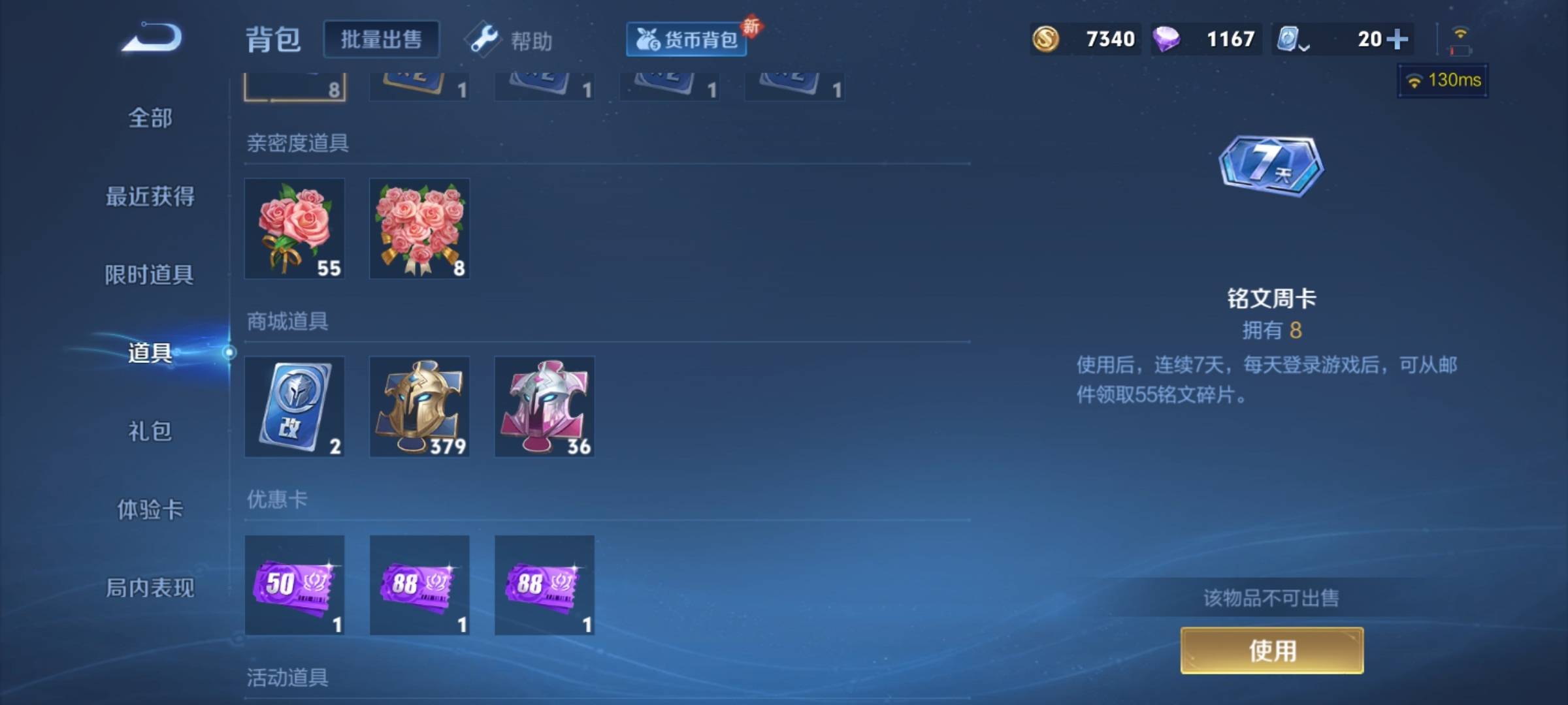 WZKG3179892王者荣耀账号详情图23 WZKG3179892王者荣耀账号详情图23