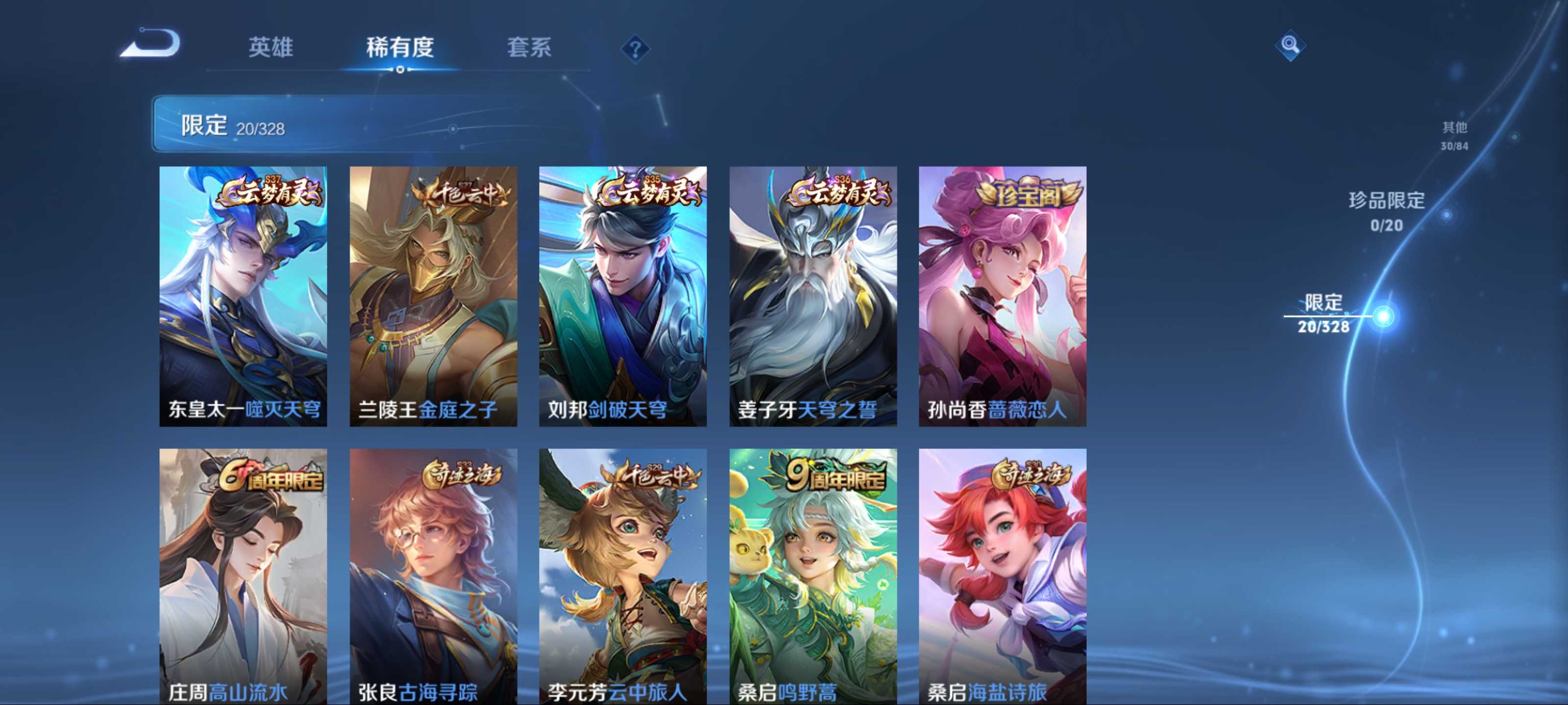 WZKG3182317王者荣耀账号详情图7 WZKG3182317王者荣耀账号详情图7