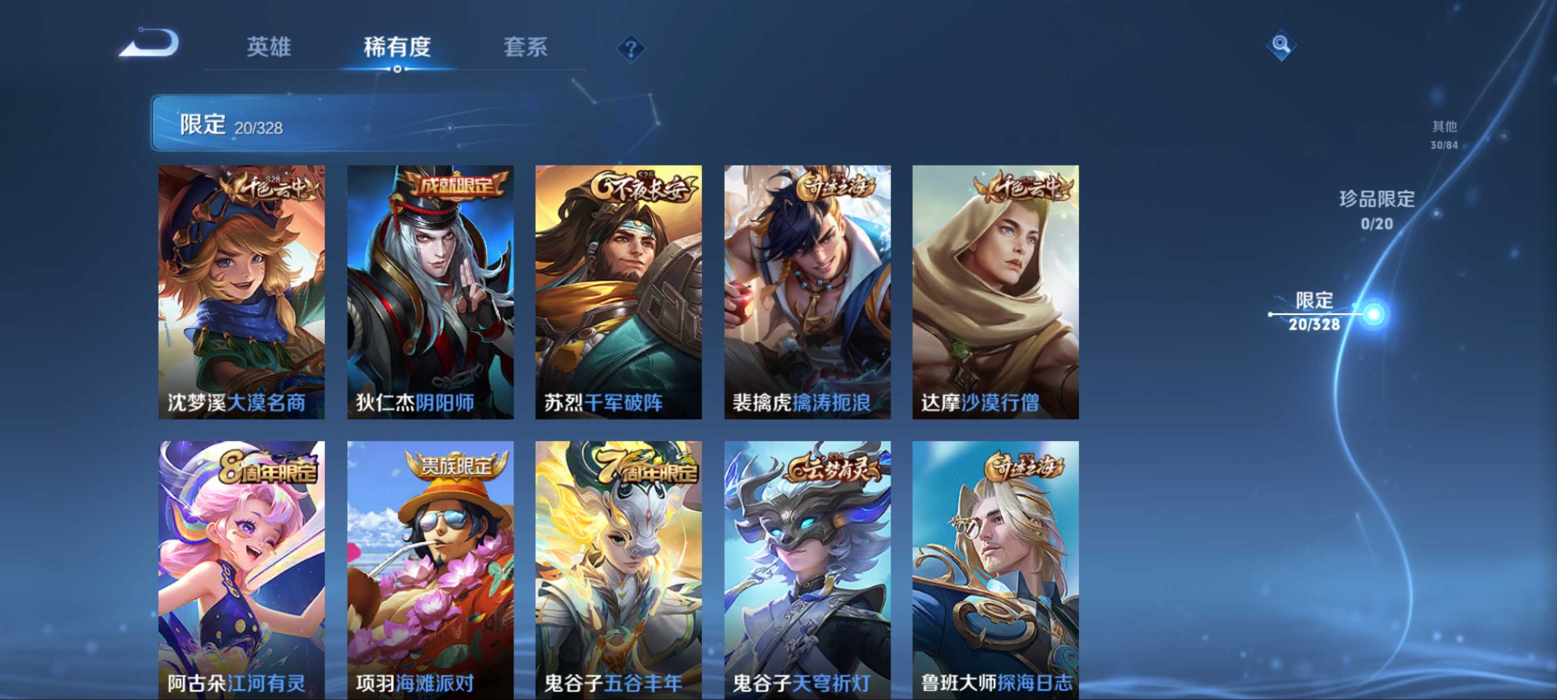 WZKG3182317王者荣耀账号详情图8 WZKG3182317王者荣耀账号详情图8