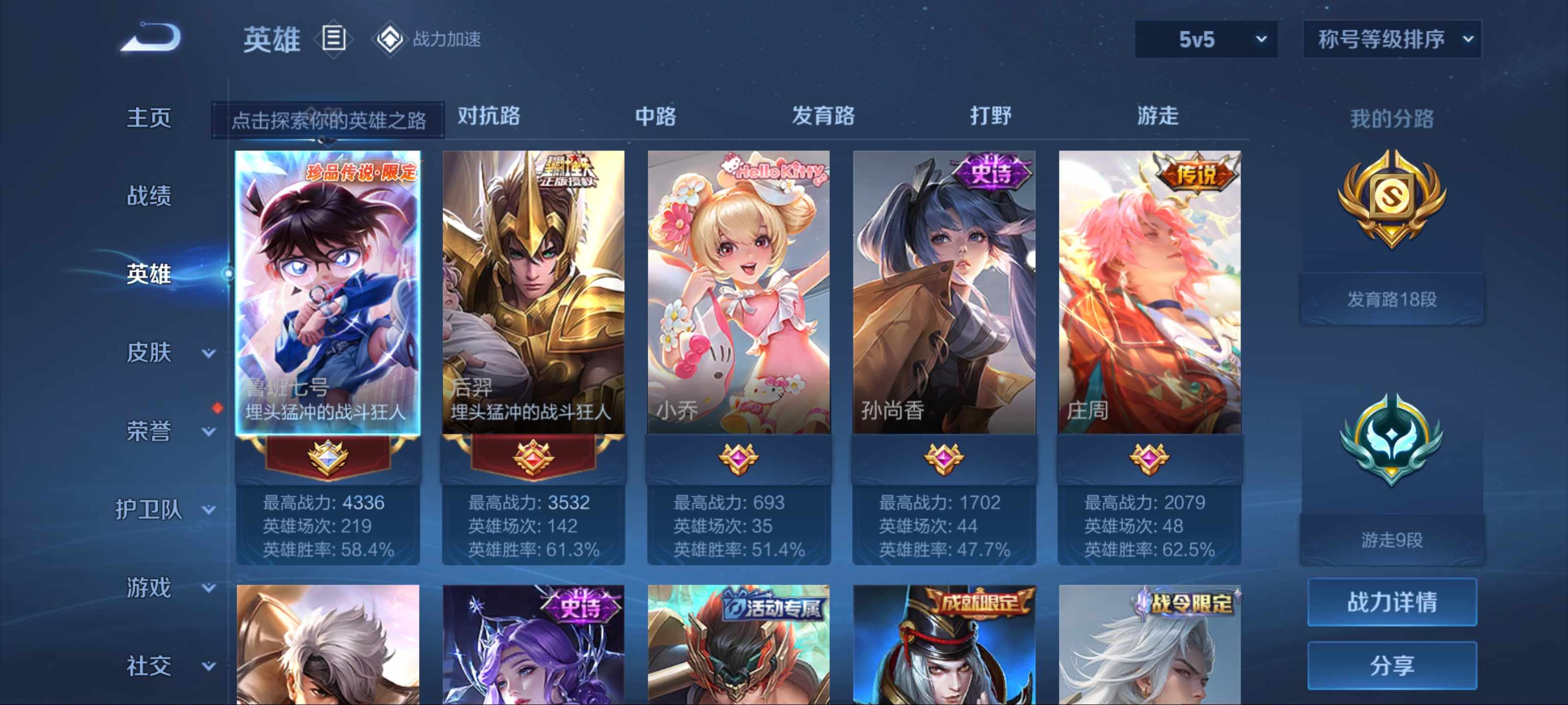 WZCMW3201426王者荣耀账号详情图3 WZCMW3201426王者荣耀账号详情图3