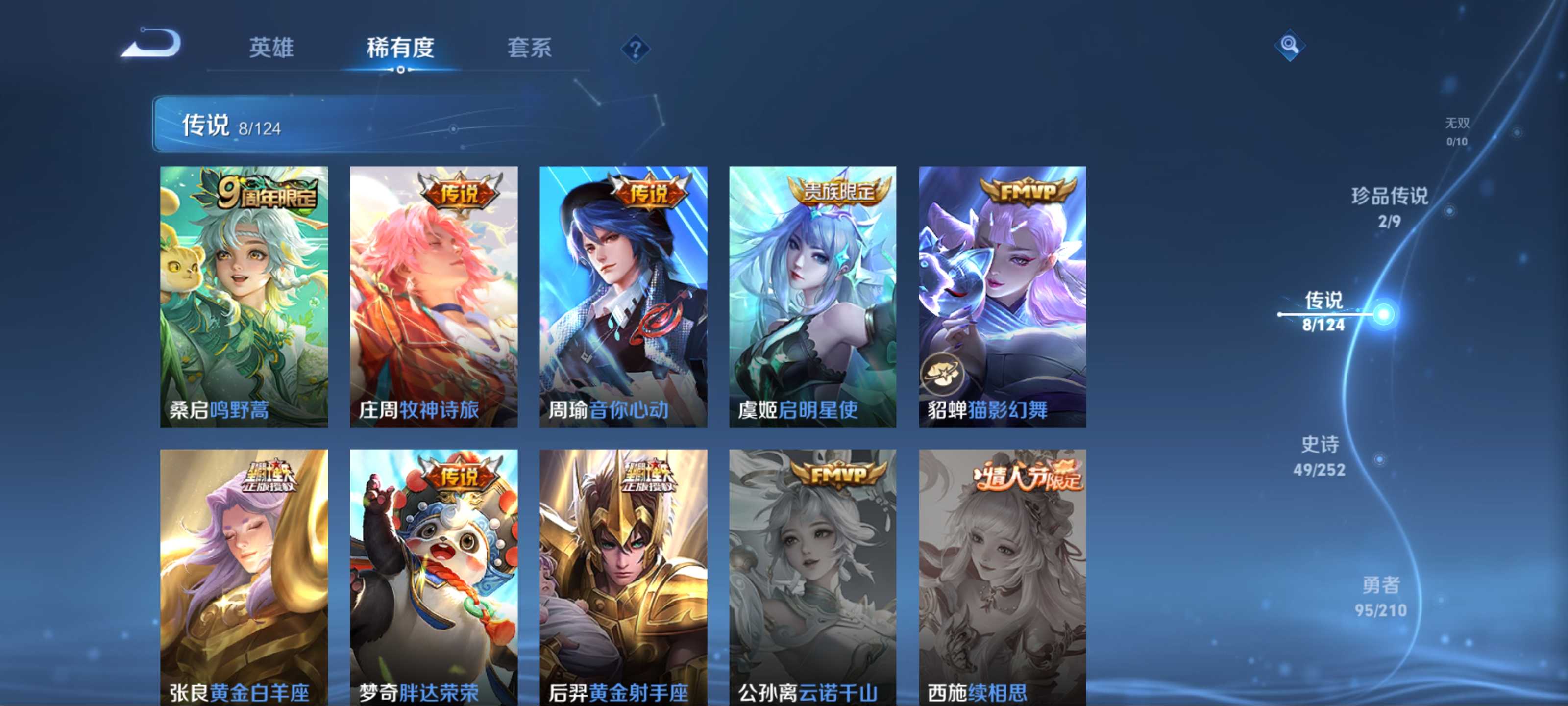 WZCMW3201426王者荣耀账号详情图8 WZCMW3201426王者荣耀账号详情图8