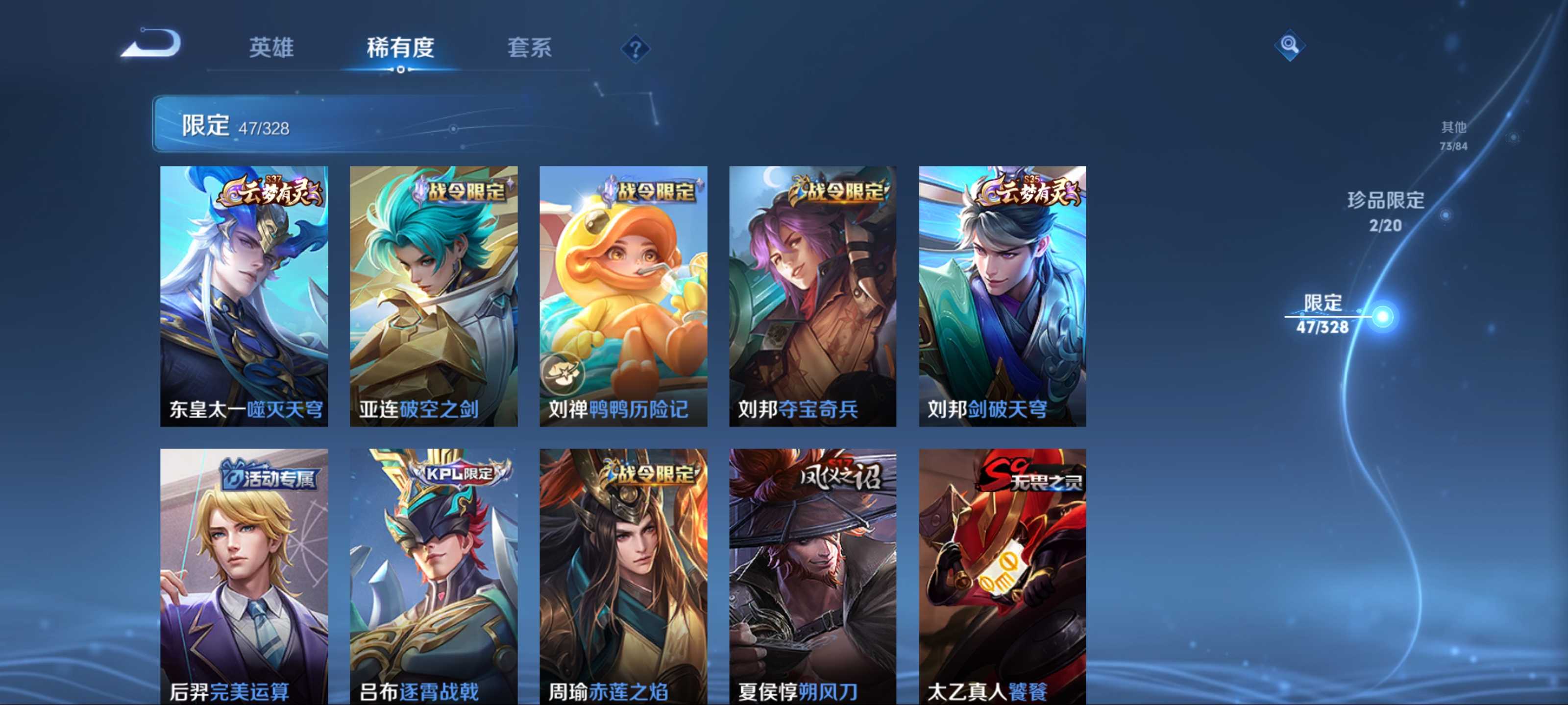 WZCMW3201426王者荣耀账号详情图9 WZCMW3201426王者荣耀账号详情图9
