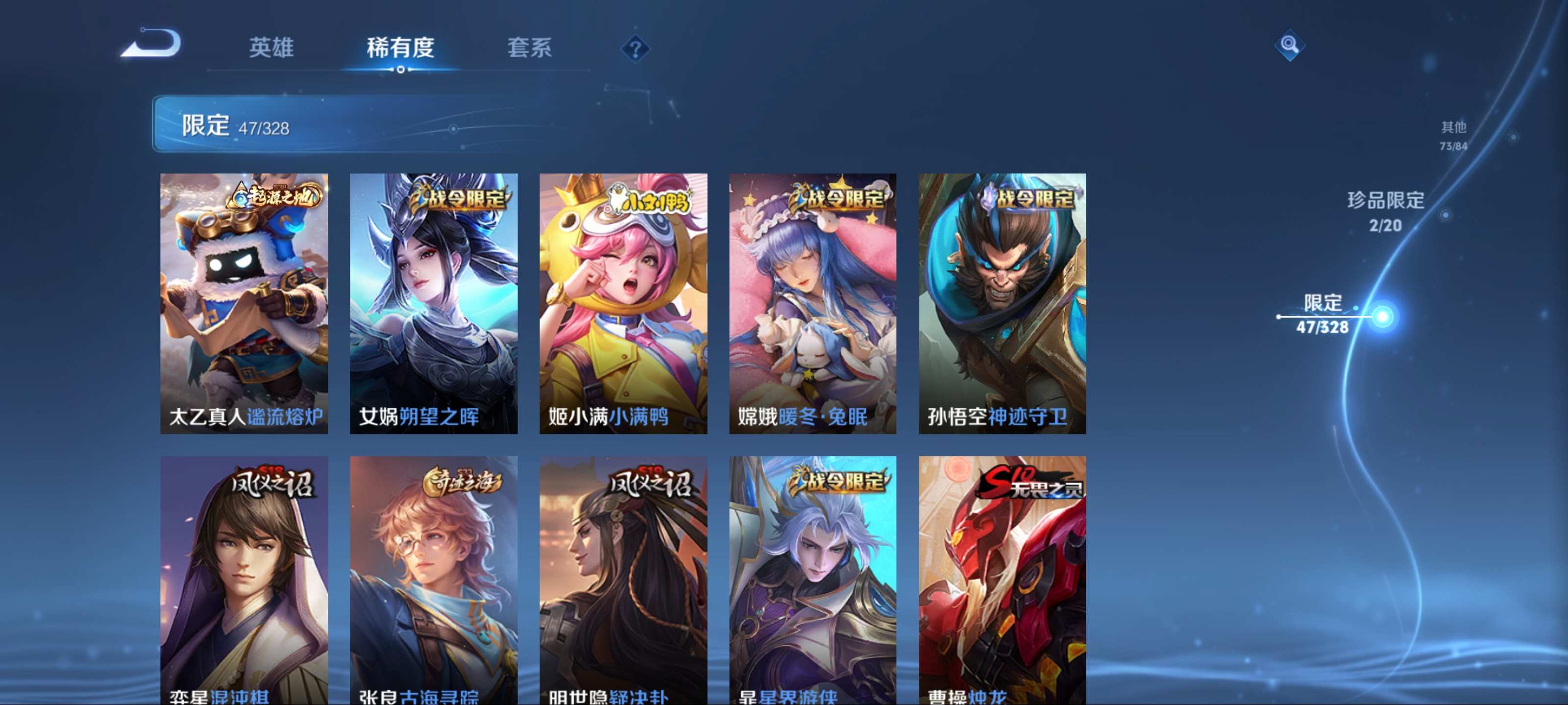 WZCMW3201426王者荣耀账号详情图10 WZCMW3201426王者荣耀账号详情图10