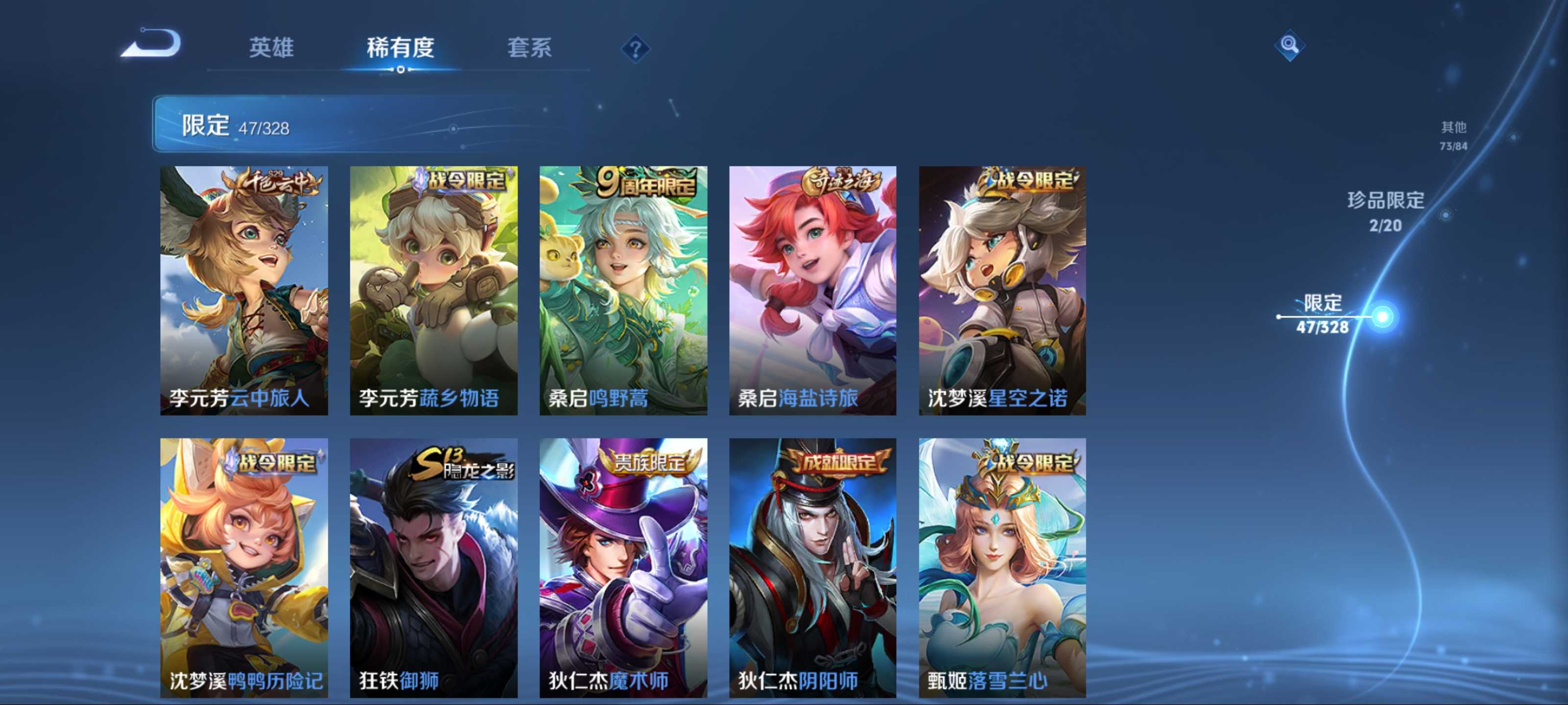 WZCMW3201426王者荣耀账号详情图11 WZCMW3201426王者荣耀账号详情图11