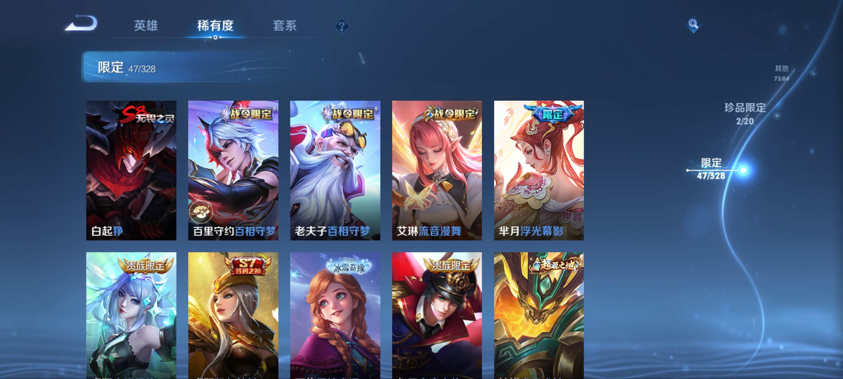 WZCMW3201426王者荣耀账号详情图12 WZCMW3201426王者荣耀账号详情图12