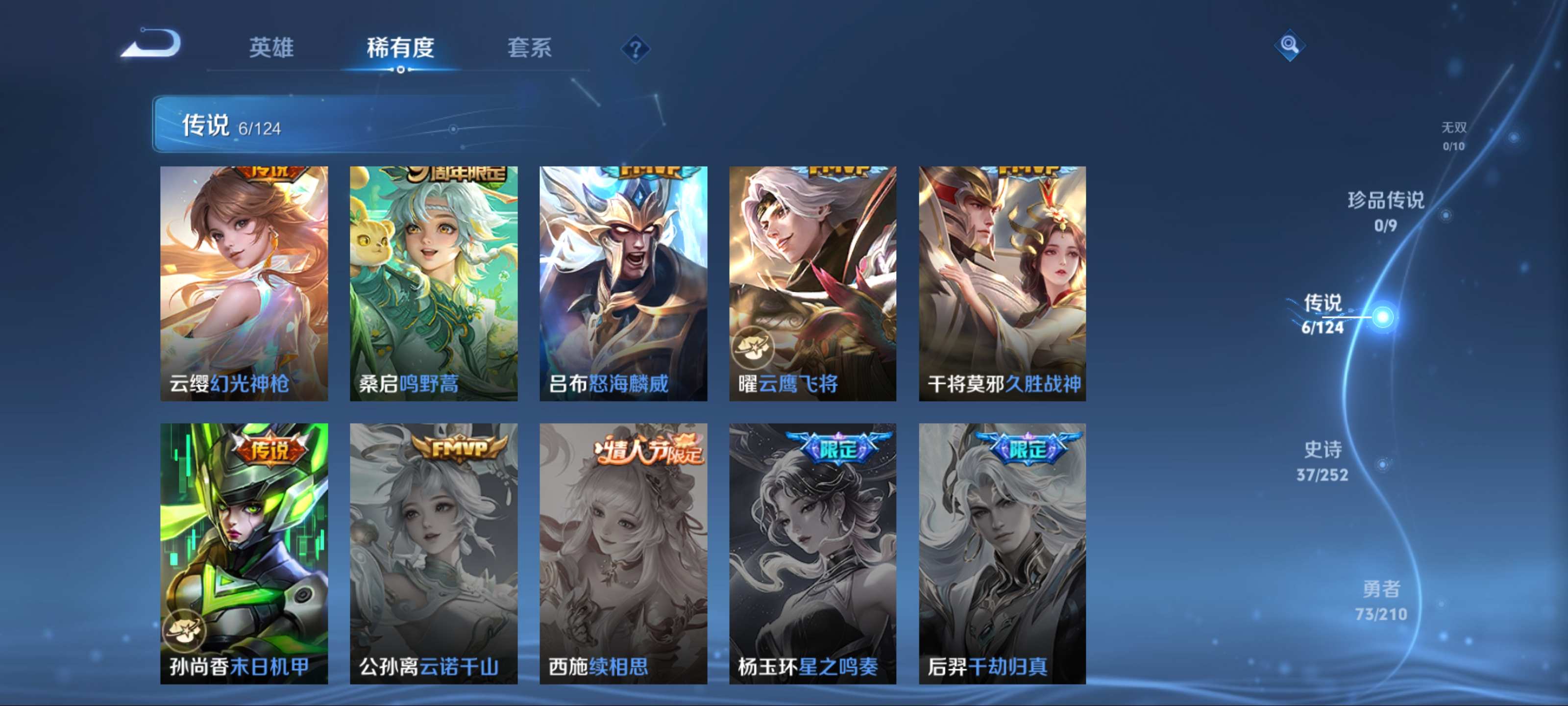 WZCMW3201412王者荣耀账号详情图7