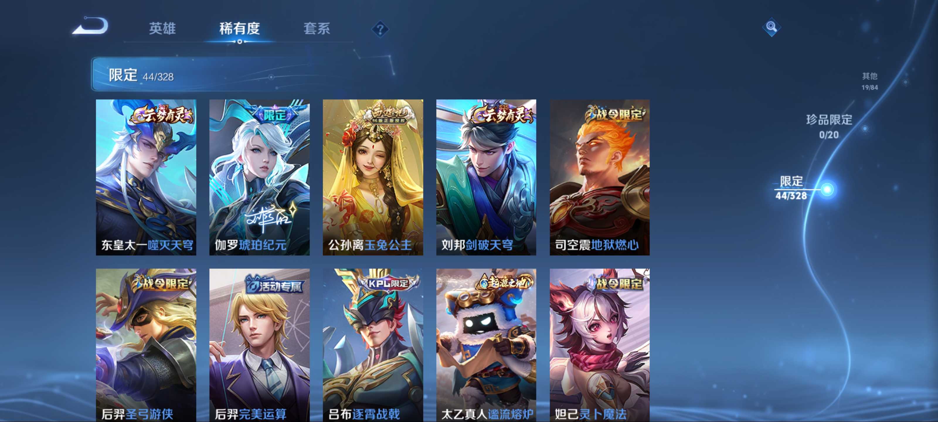 WZCMW3201412王者荣耀账号详情图8