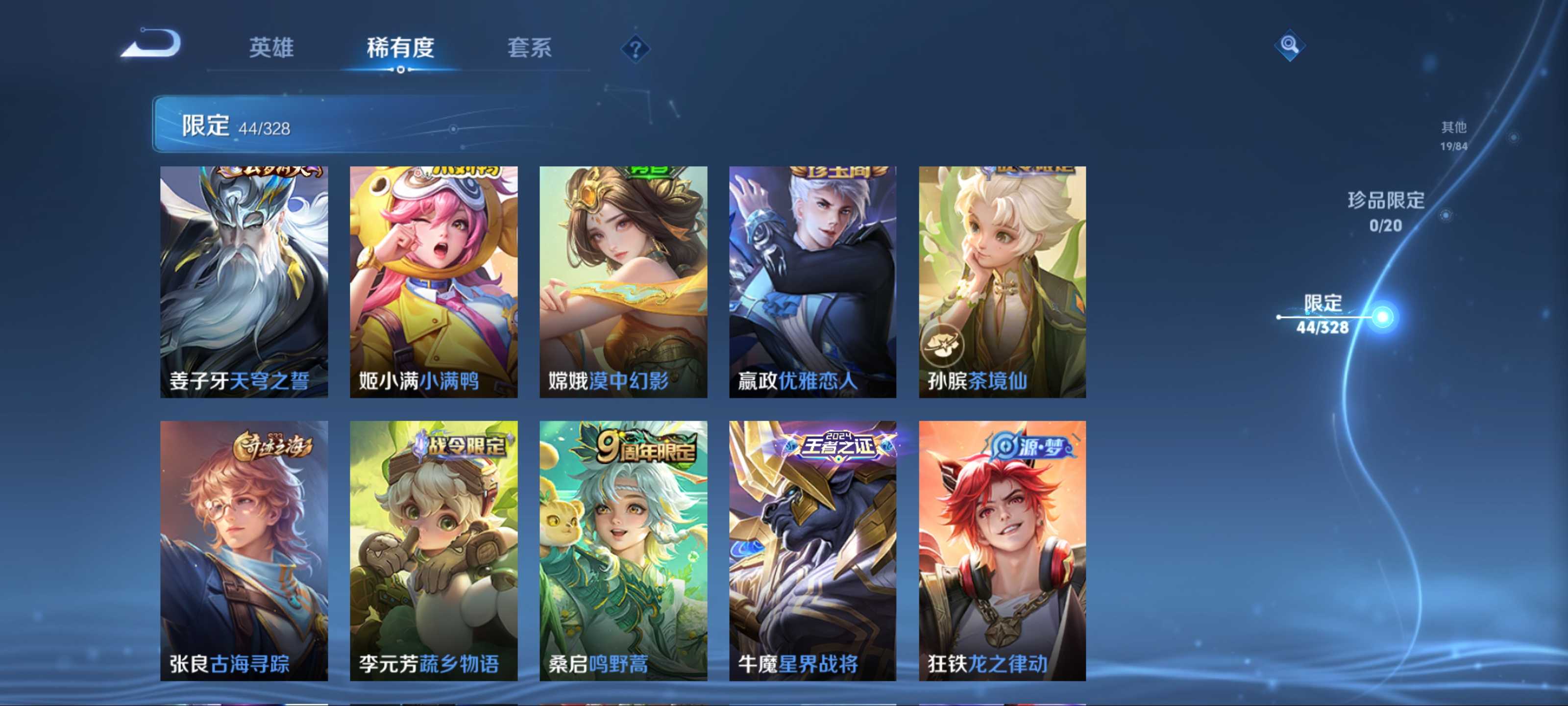 WZCMW3201412王者荣耀账号详情图9
