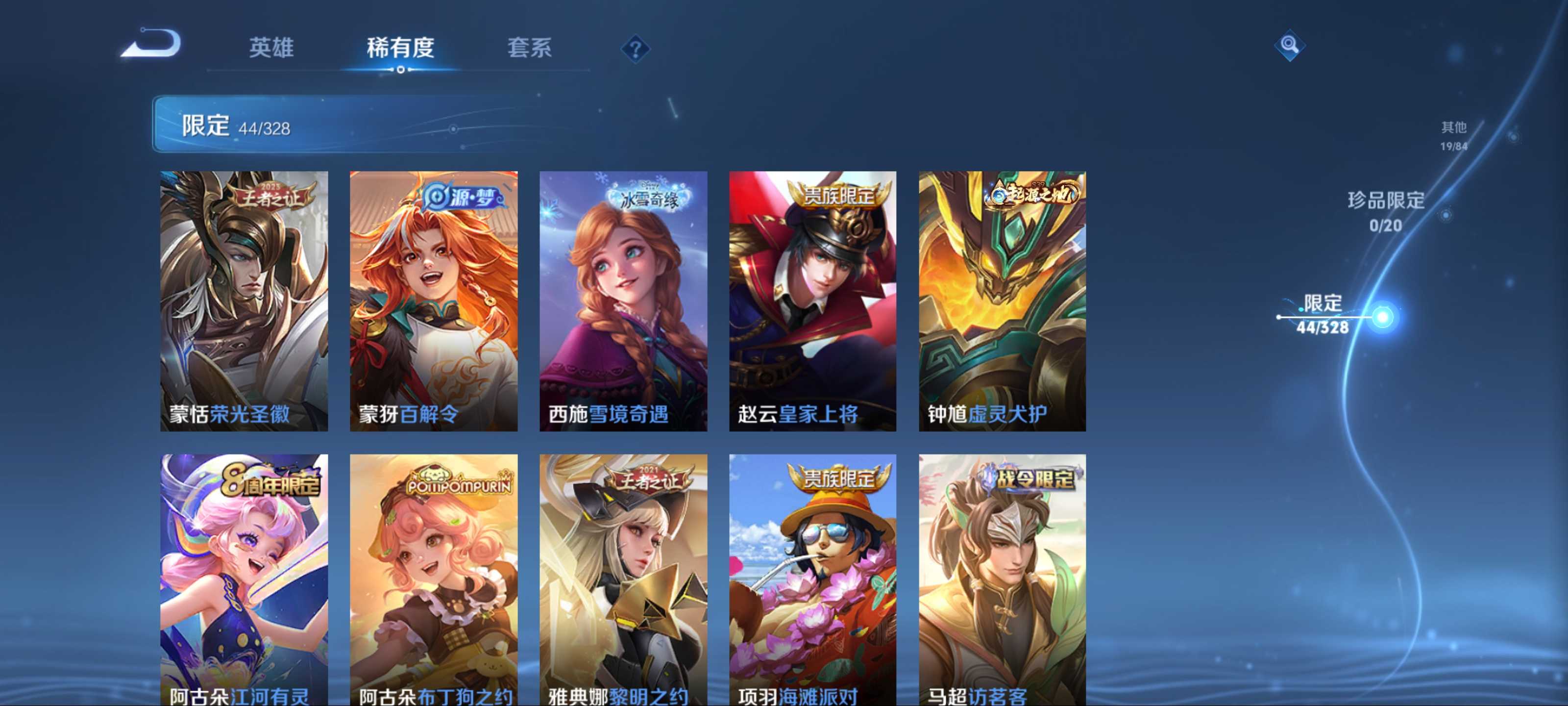 WZCMW3201412王者荣耀账号详情图11