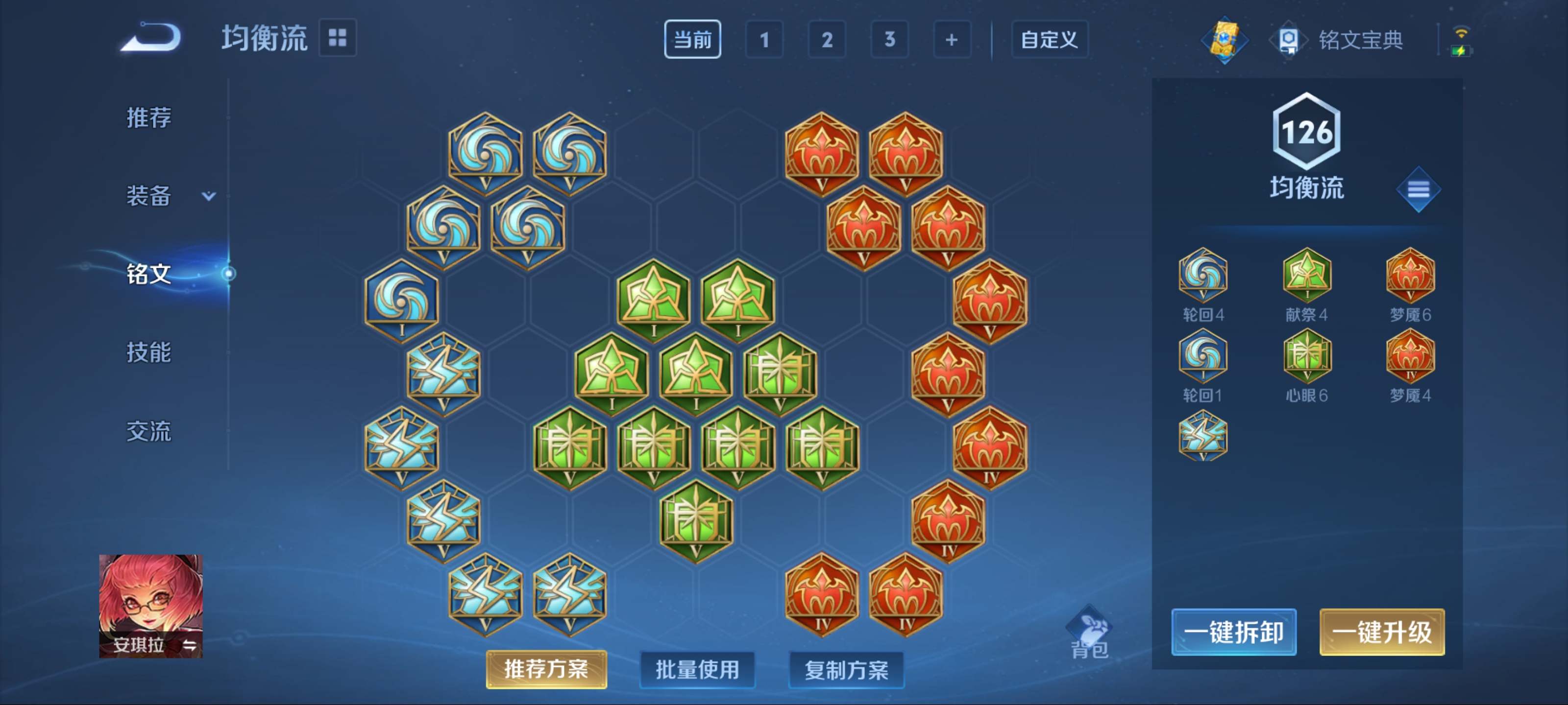 WZCMW3201412王者荣耀账号详情图13