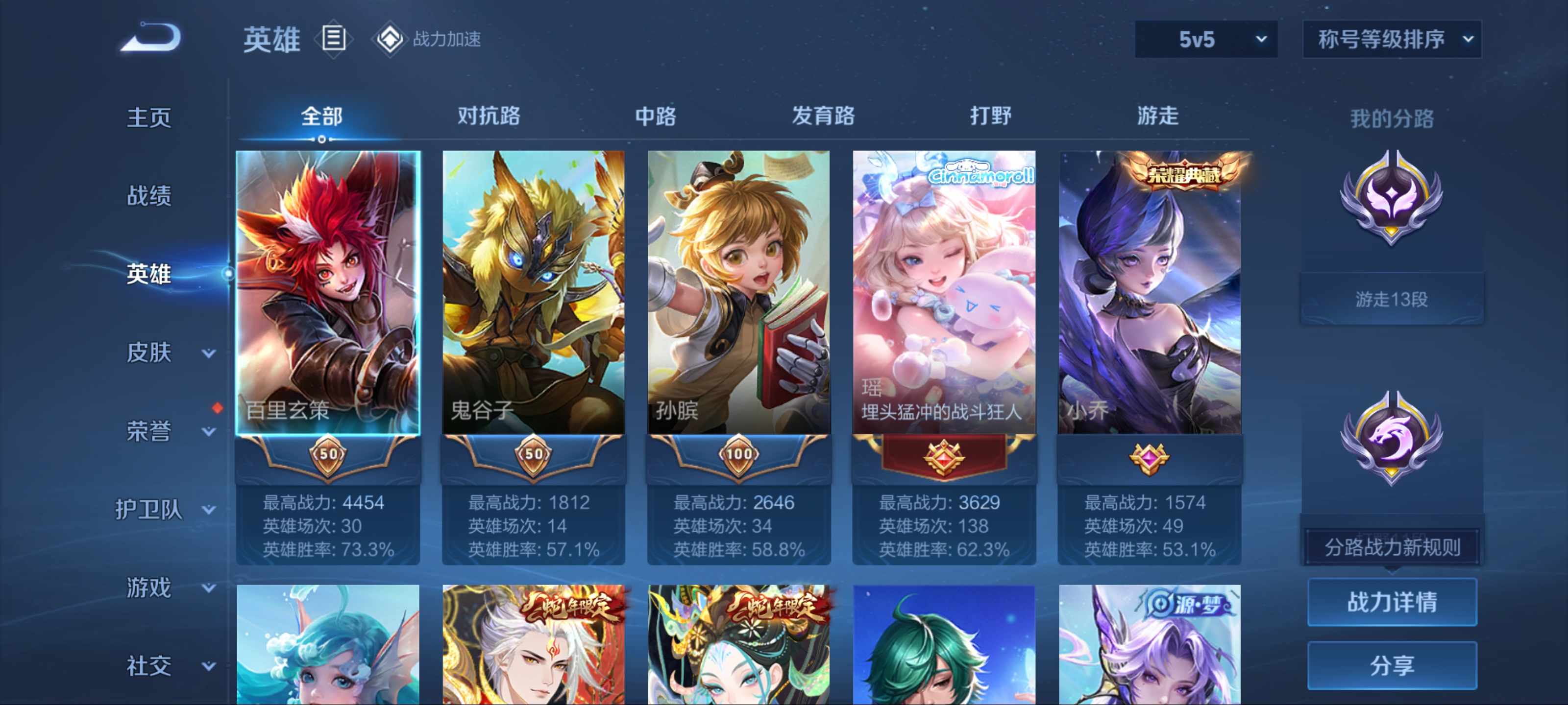 WZCMW3201411王者荣耀账号详情图3 WZCMW3201411王者荣耀账号详情图3