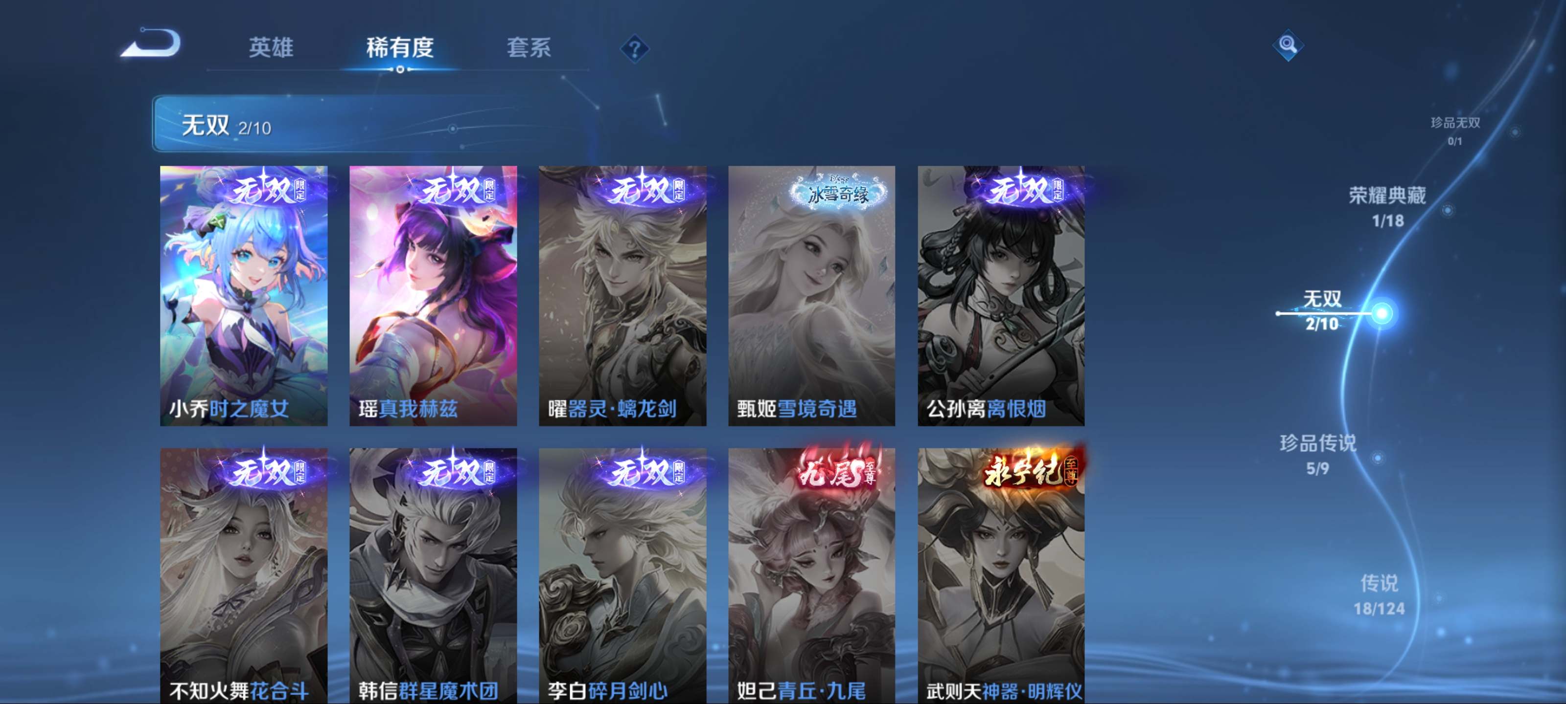WZCMW3201411王者荣耀账号详情图7 WZCMW3201411王者荣耀账号详情图7