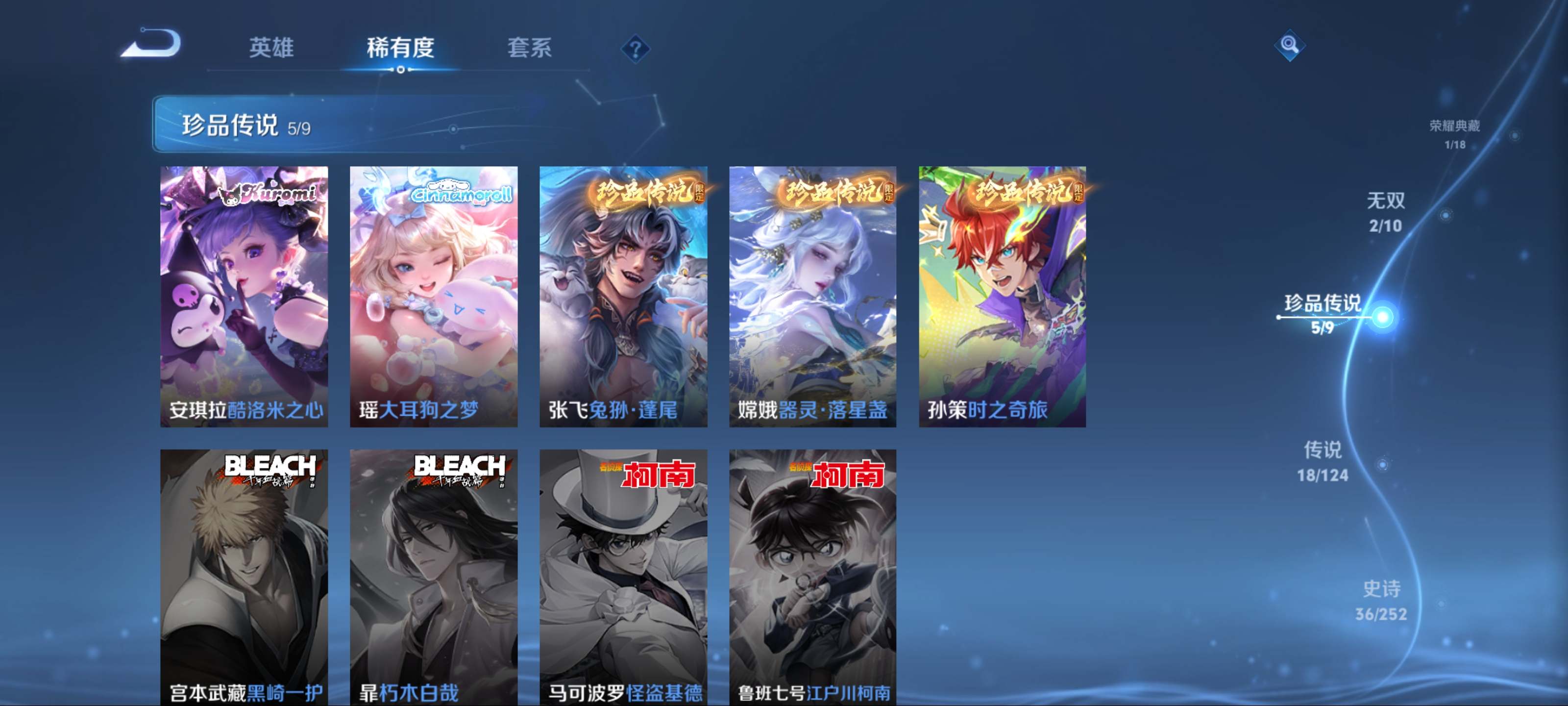 WZCMW3201411王者荣耀账号详情图8 WZCMW3201411王者荣耀账号详情图8