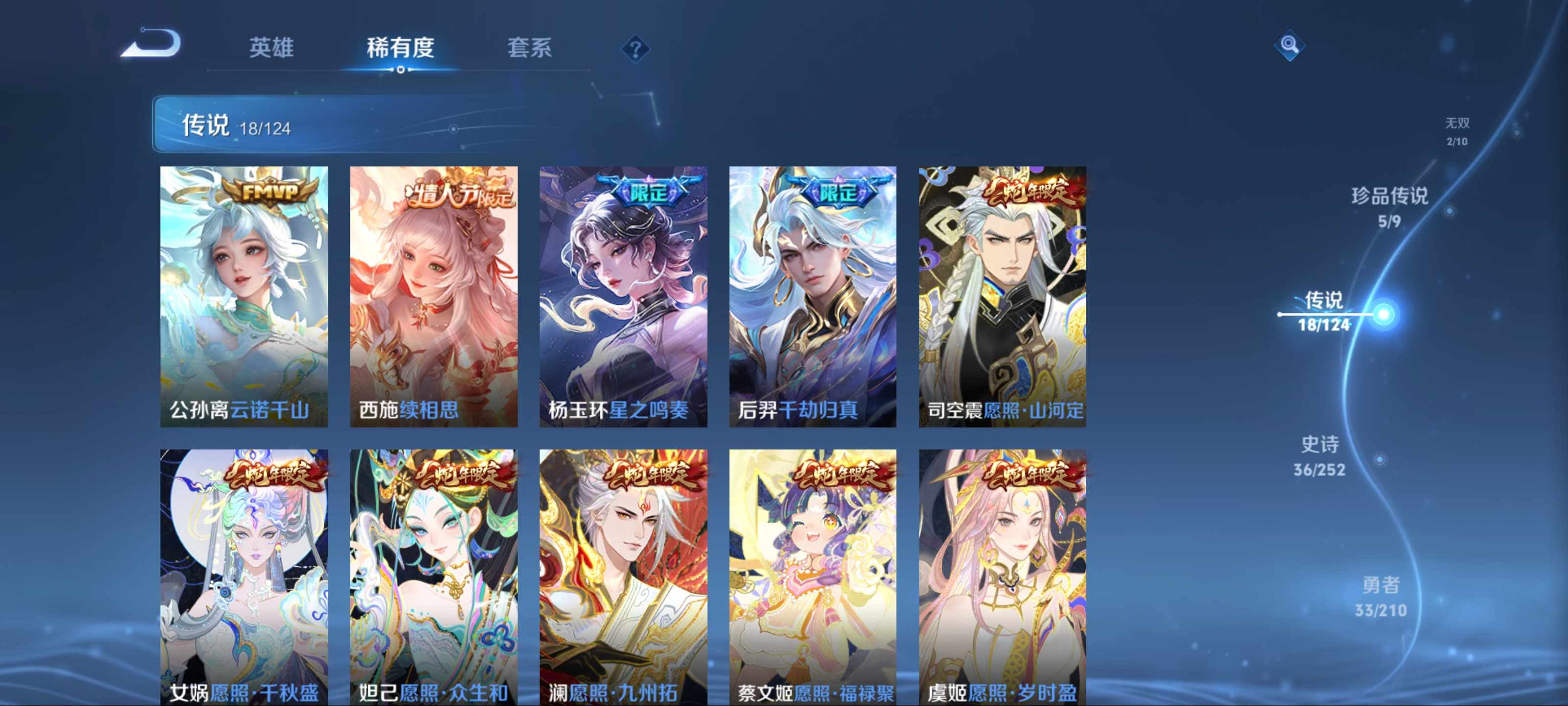 WZCMW3201411王者荣耀账号详情图9 WZCMW3201411王者荣耀账号详情图9