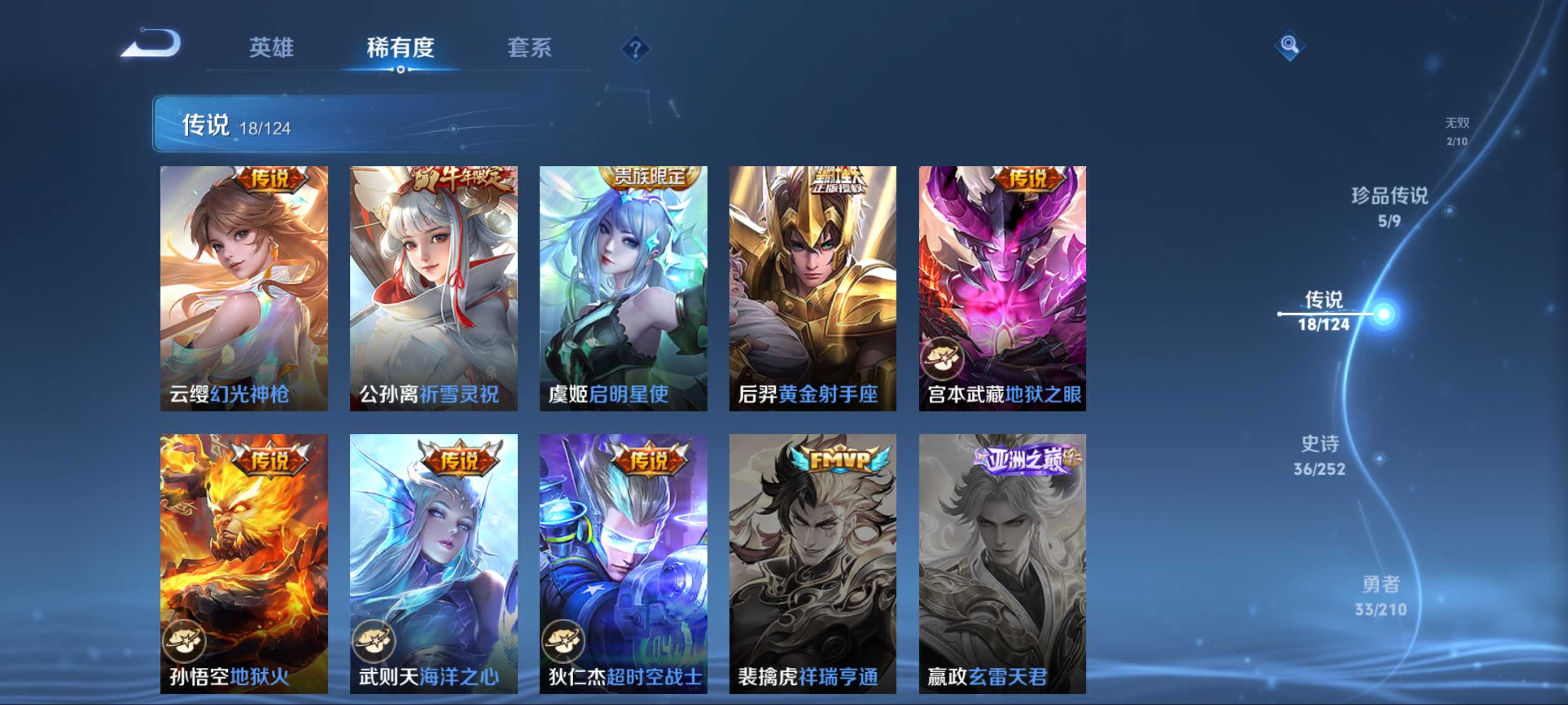 WZCMW3201411王者荣耀账号详情图10 WZCMW3201411王者荣耀账号详情图10