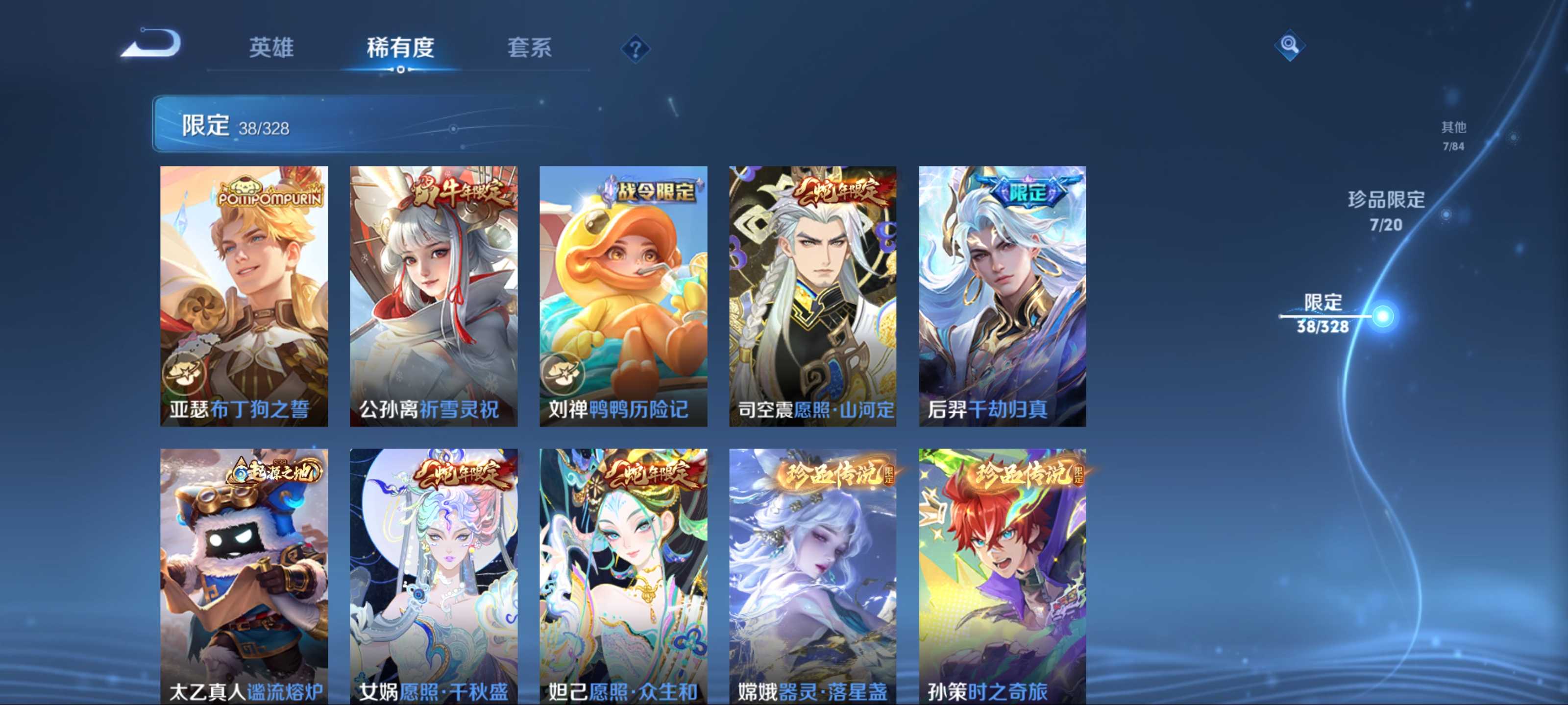 WZCMW3201411王者荣耀账号详情图11 WZCMW3201411王者荣耀账号详情图11