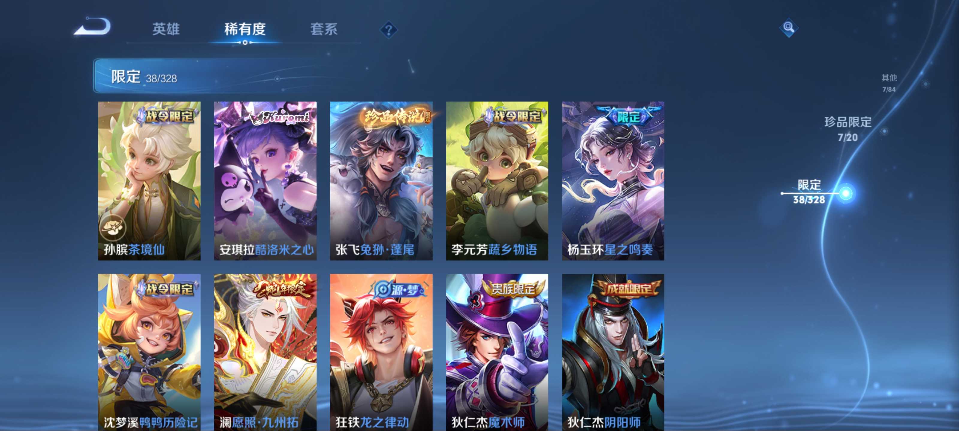 WZCMW3201411王者荣耀账号详情图12 WZCMW3201411王者荣耀账号详情图12