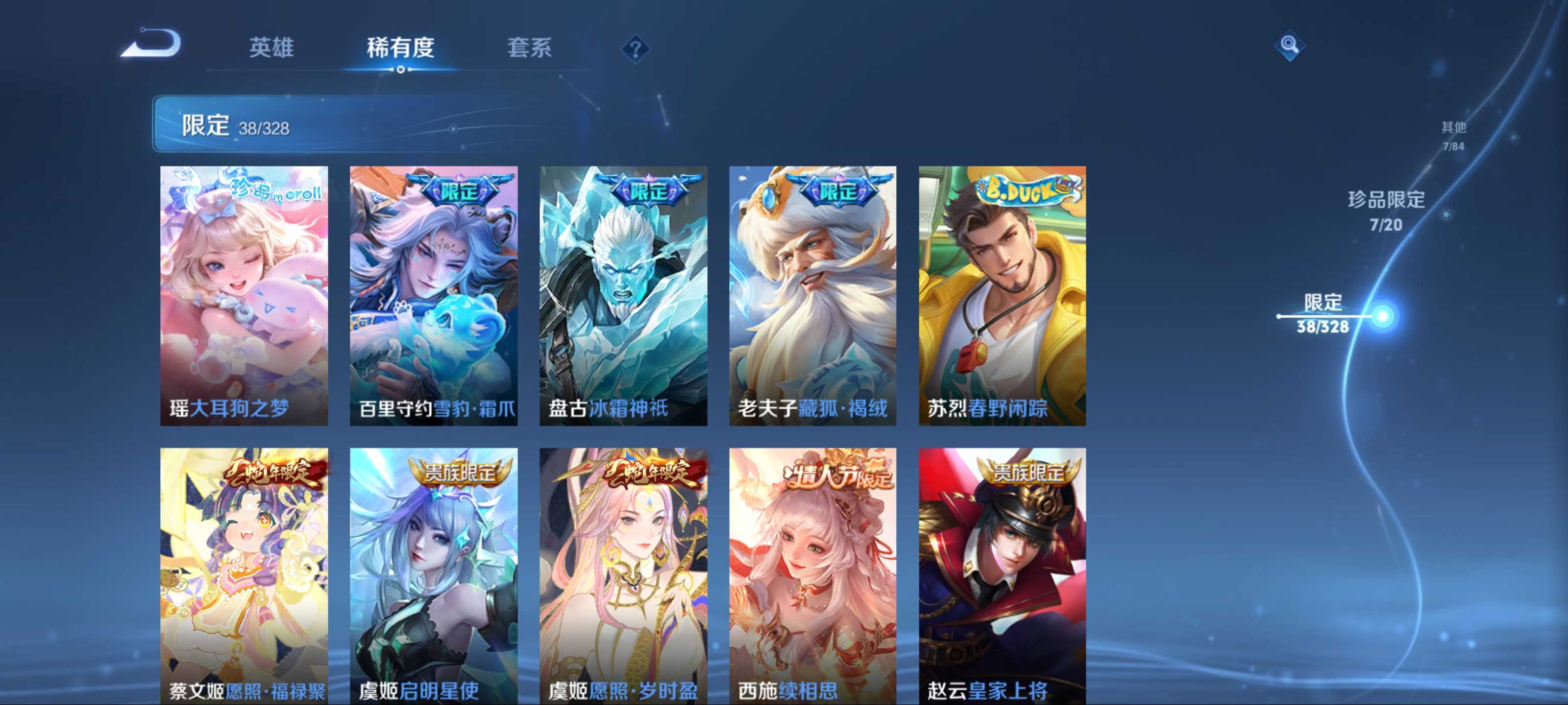WZCMW3201411王者荣耀账号详情图13 WZCMW3201411王者荣耀账号详情图13