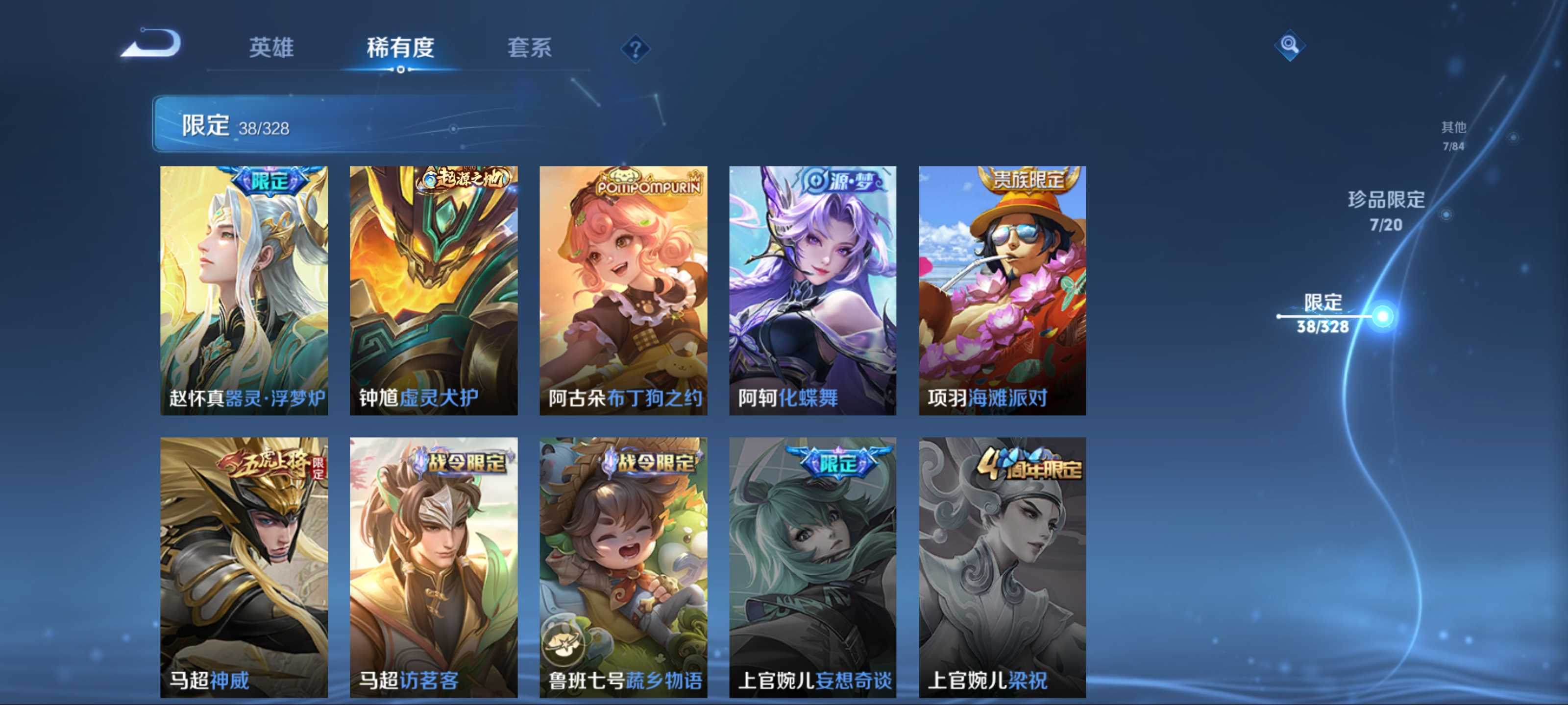 WZCMW3201411王者荣耀账号详情图14 WZCMW3201411王者荣耀账号详情图14