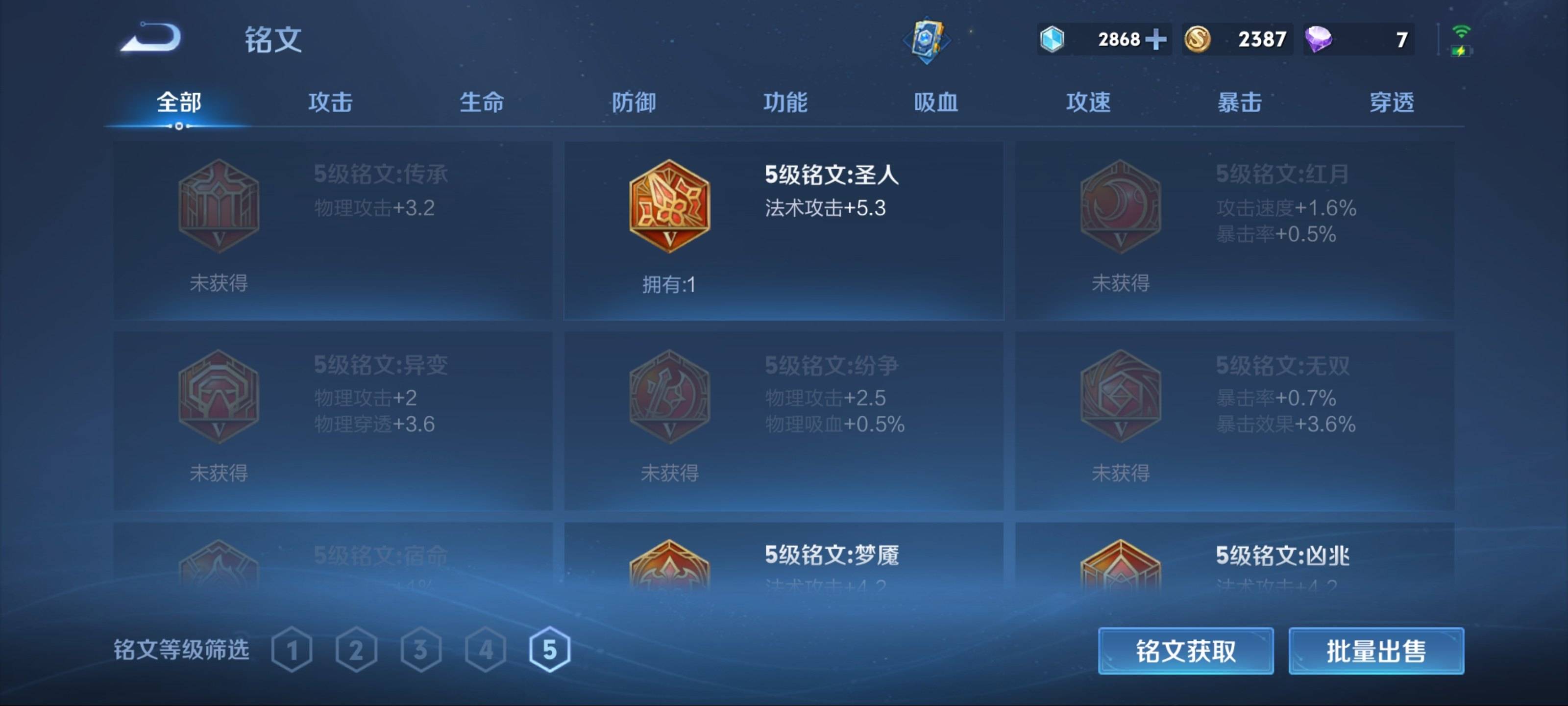 WZCMW3201411王者荣耀账号详情图16 WZCMW3201411王者荣耀账号详情图16