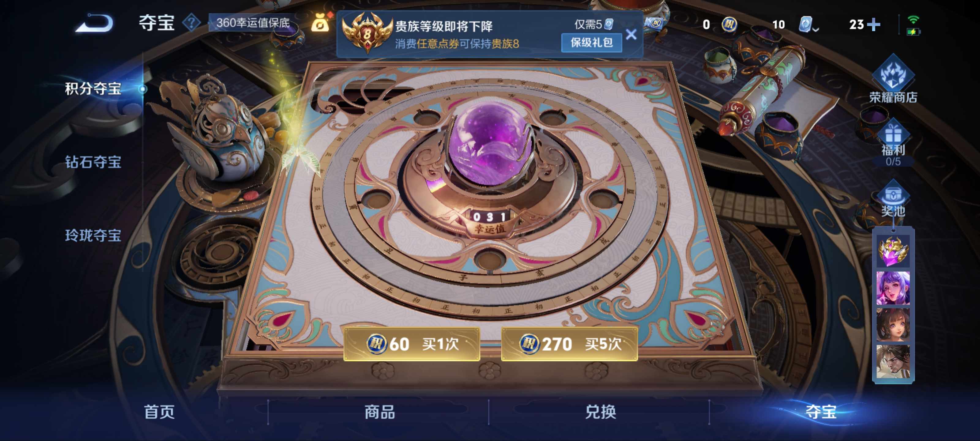 WZCMW3201411王者荣耀账号详情图17 WZCMW3201411王者荣耀账号详情图17