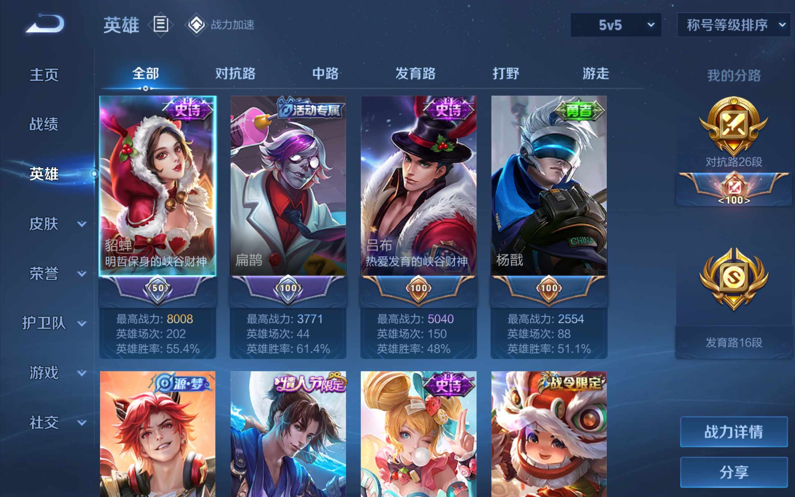 WZKG3182309王者荣耀账号详情图3 WZKG3182309王者荣耀账号详情图3