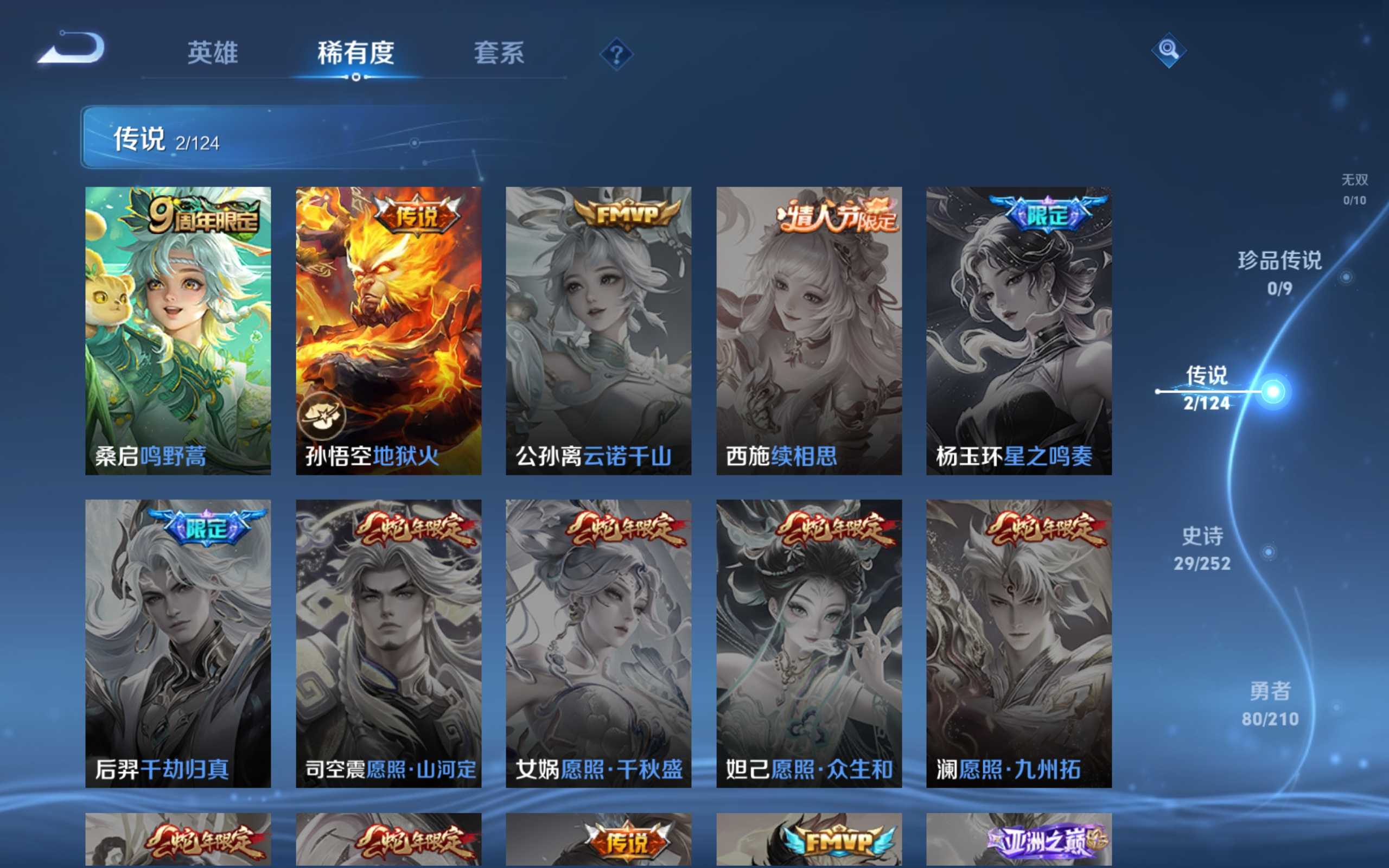 WZKG3182309王者荣耀账号详情图6 WZKG3182309王者荣耀账号详情图6