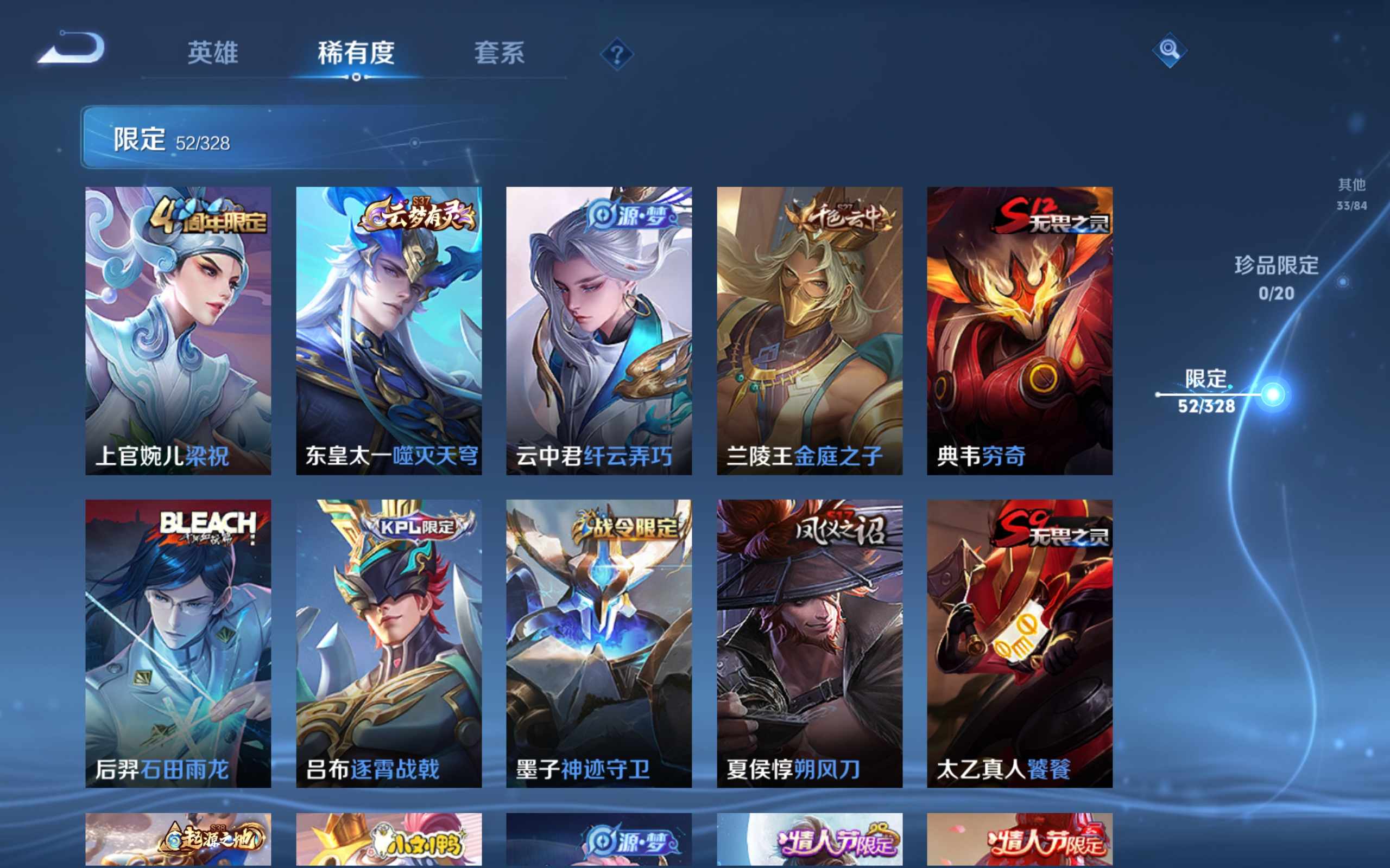 WZKG3182309王者荣耀账号详情图7 WZKG3182309王者荣耀账号详情图7