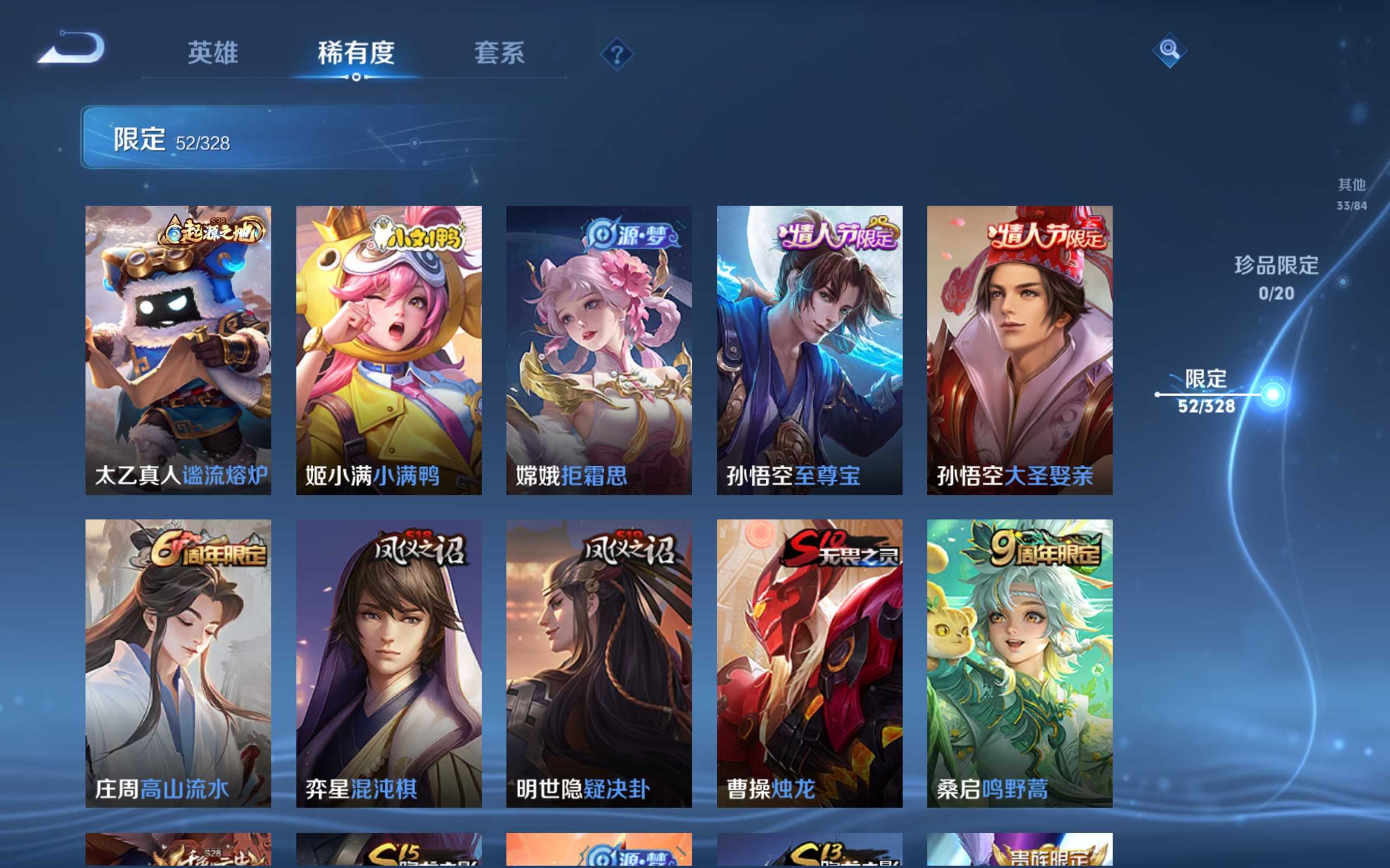 WZKG3182309王者荣耀账号详情图8 WZKG3182309王者荣耀账号详情图8