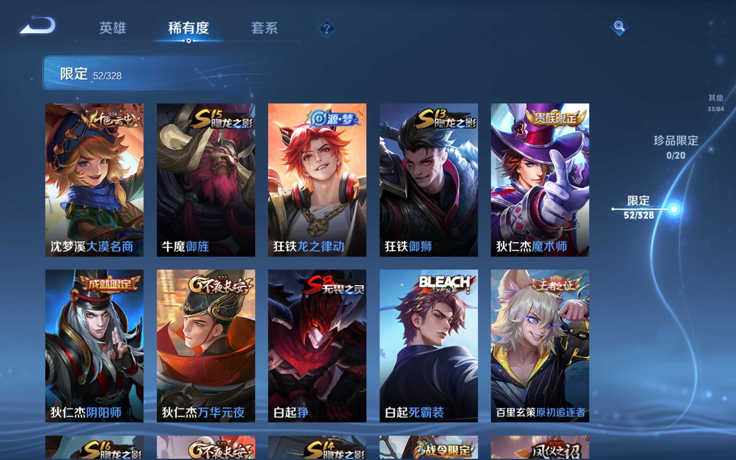 WZKG3182309王者荣耀账号详情图9 WZKG3182309王者荣耀账号详情图9