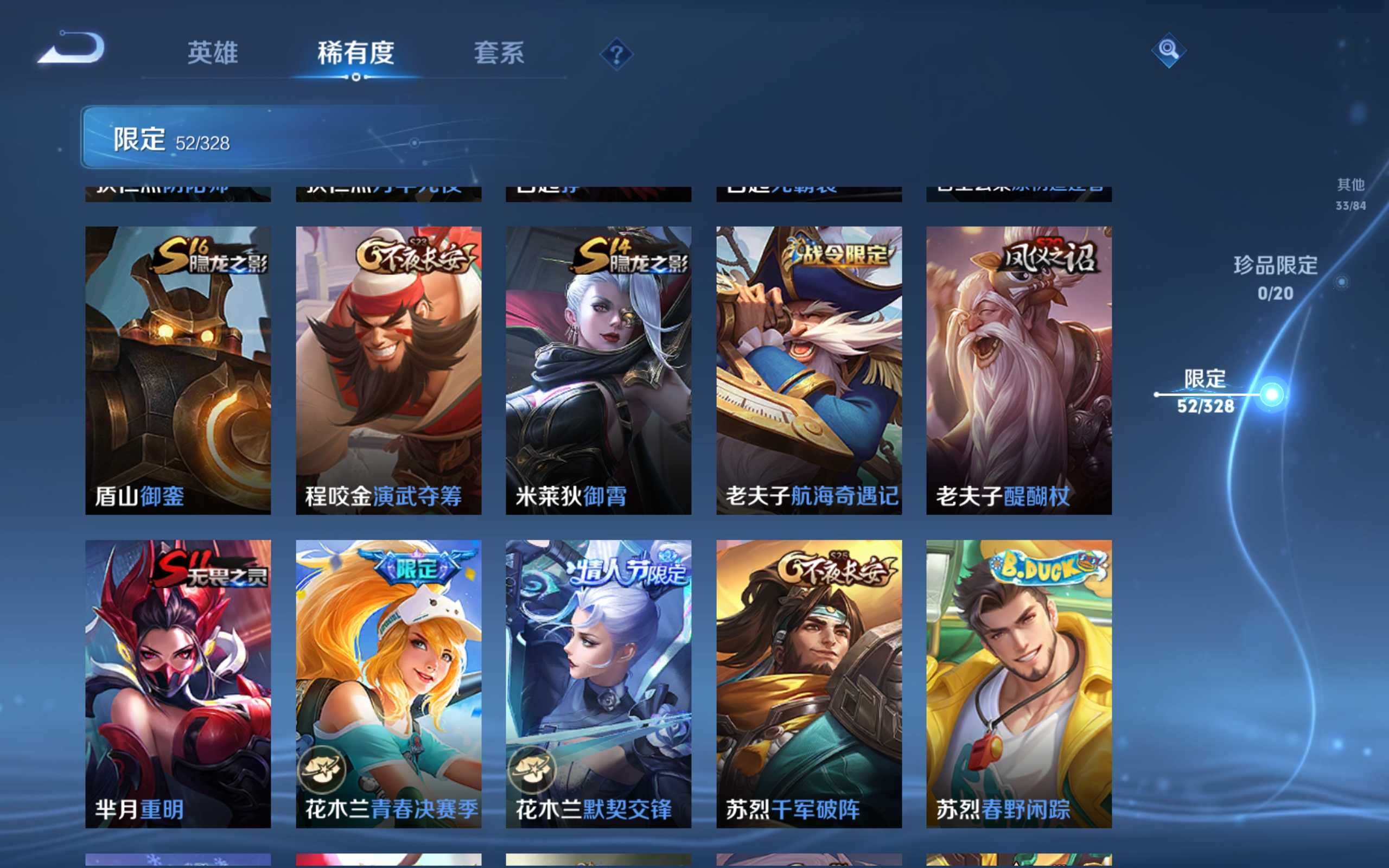 WZKG3182309王者荣耀账号详情图10 WZKG3182309王者荣耀账号详情图10