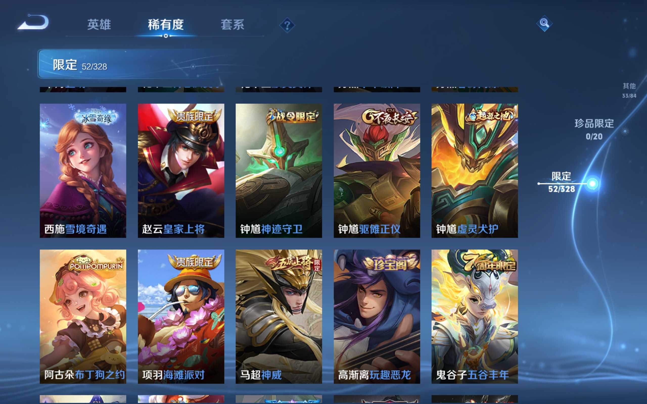 WZKG3182309王者荣耀账号详情图11 WZKG3182309王者荣耀账号详情图11