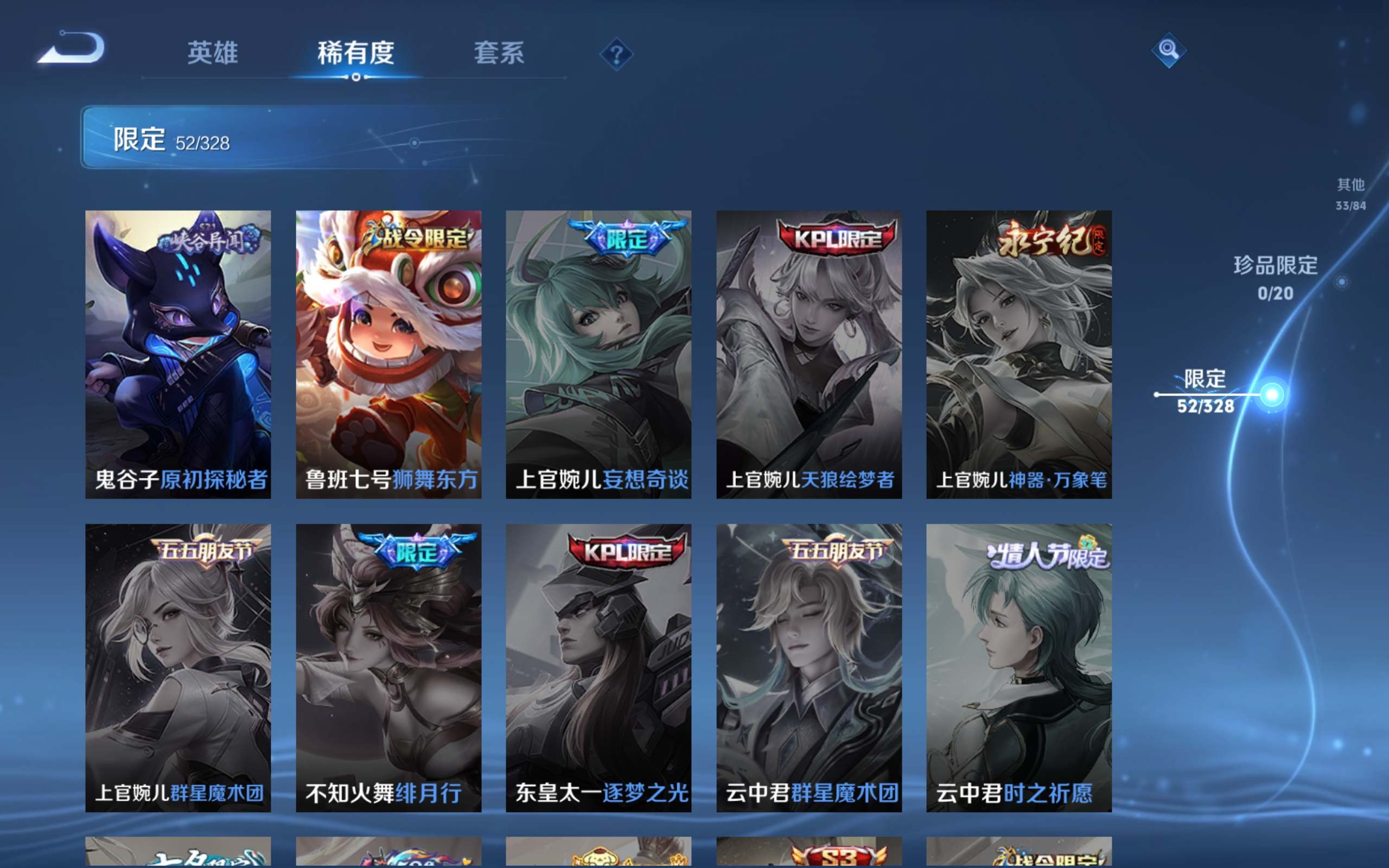 WZKG3182309王者荣耀账号详情图12 WZKG3182309王者荣耀账号详情图12