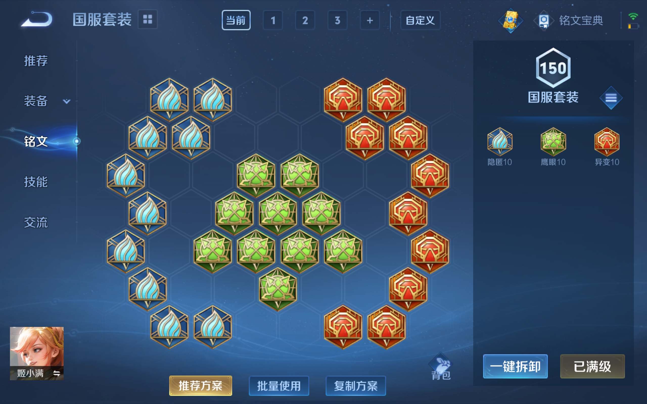 WZKG3182309王者荣耀账号详情图13 WZKG3182309王者荣耀账号详情图13