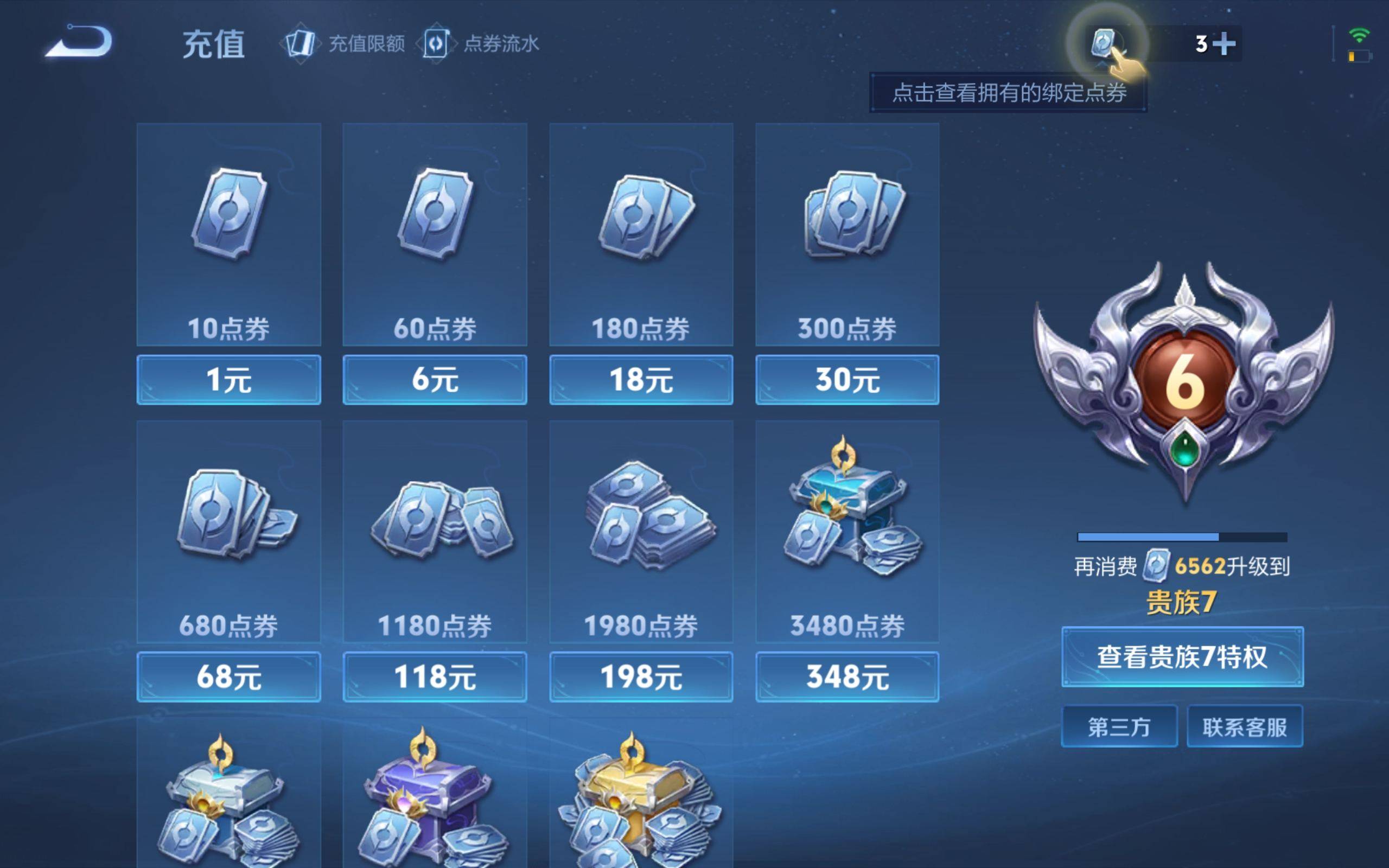 WZKG3182309王者荣耀账号详情图16 WZKG3182309王者荣耀账号详情图16